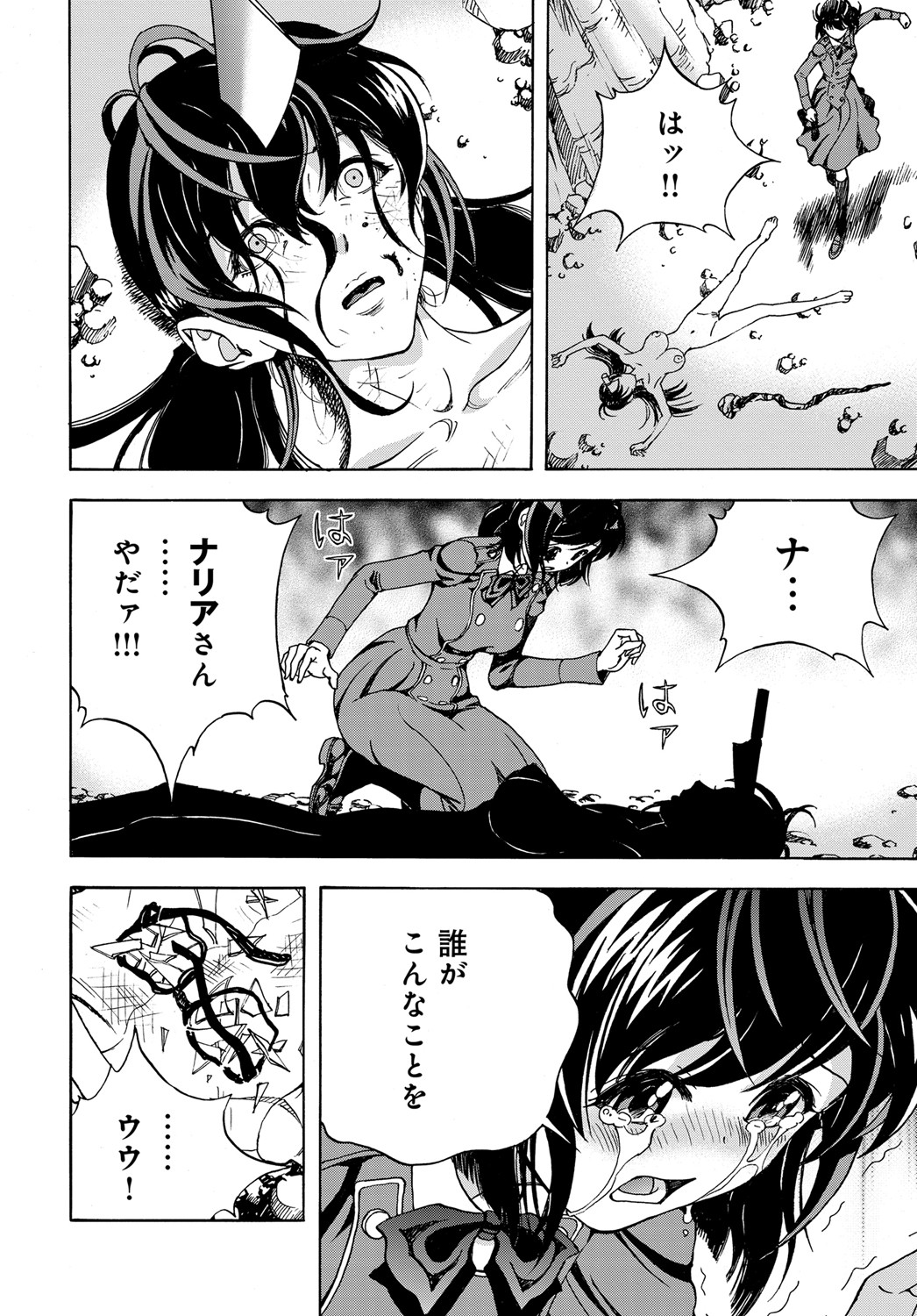 コミックマグナム Vol.130