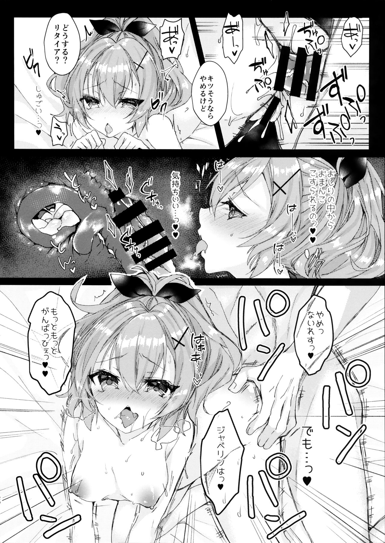(COMIC1☆13) [+Elegy (mt)] ジャベリンちゃんと改造訓練 (アズールレーン)