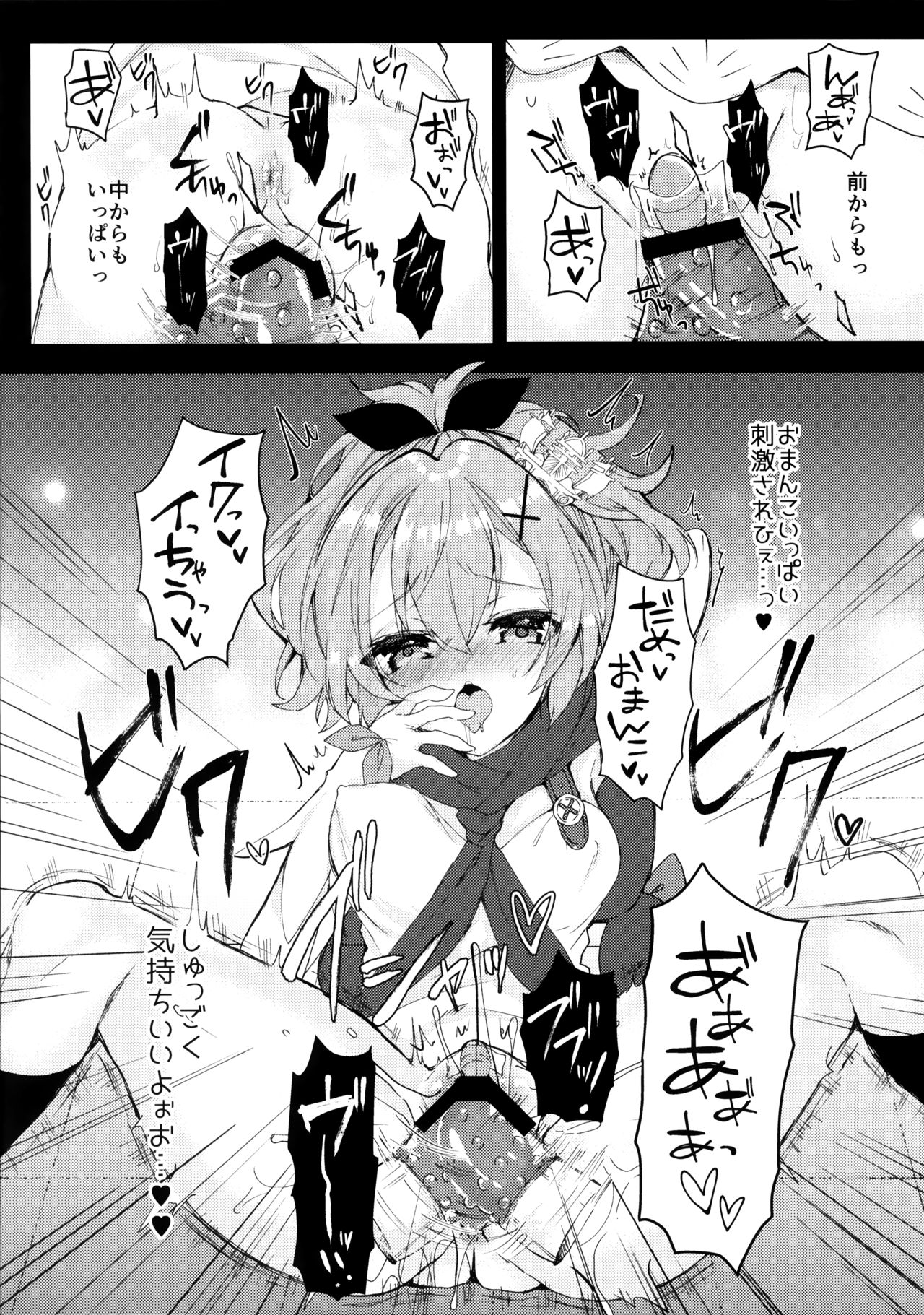 (COMIC1☆13) [+Elegy (mt)] ジャベリンちゃんと改造訓練 (アズールレーン)