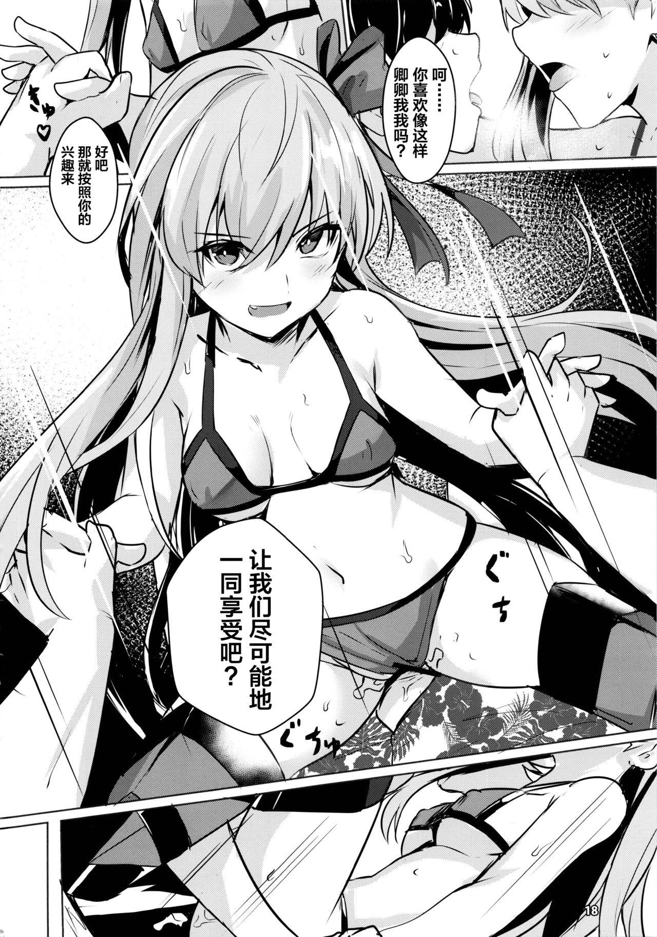 (C97) [御花畑 (芝石ひらめ)] サバ本 in case of Meltryllis (Fate/Grand Order) [中国翻訳]