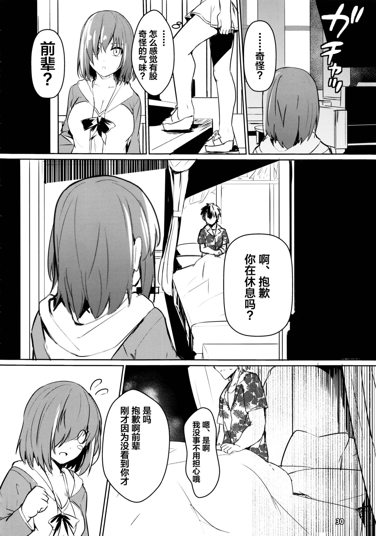 (C97) [御花畑 (芝石ひらめ)] サバ本 in case of Meltryllis (Fate/Grand Order) [中国翻訳]