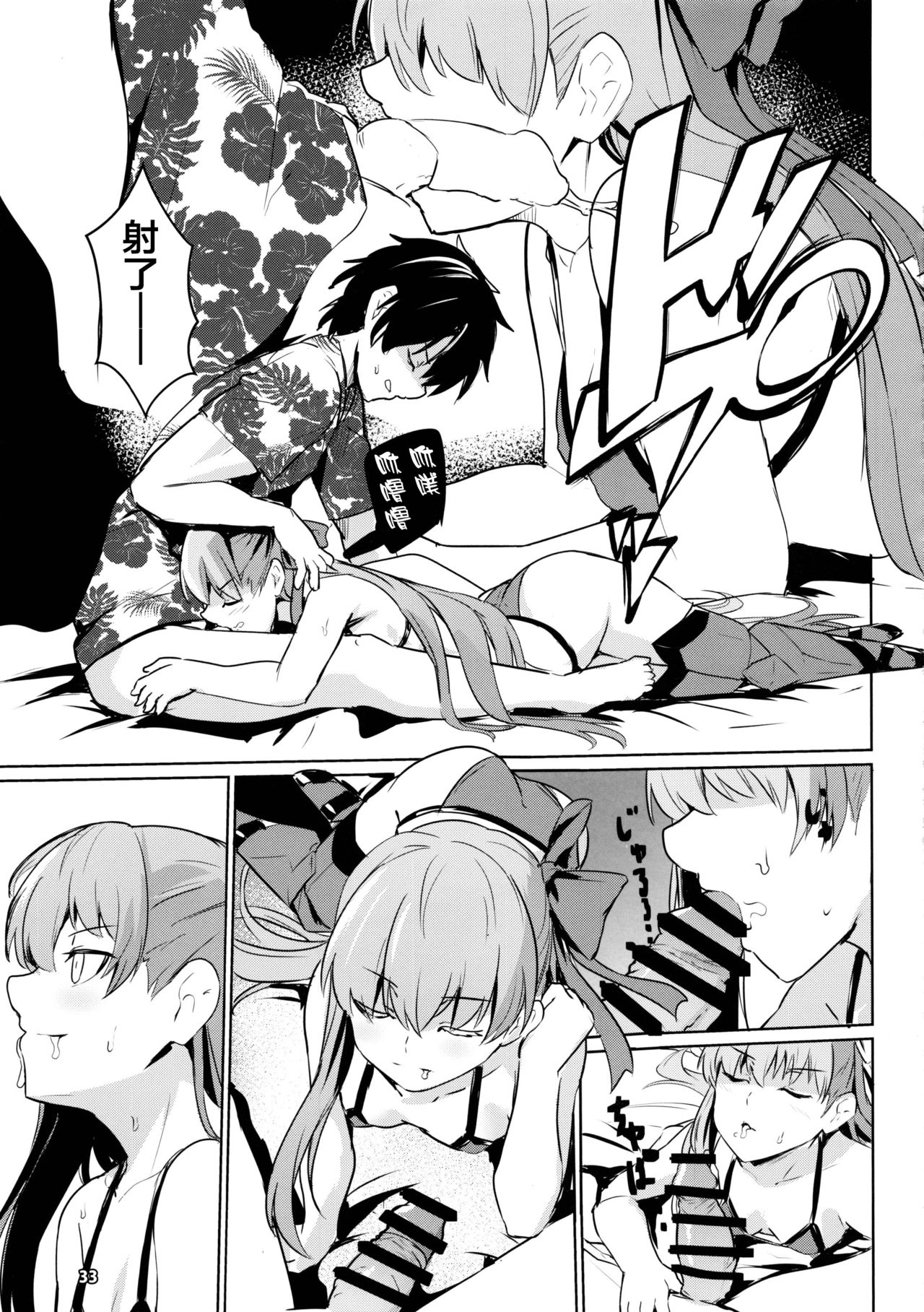 (C97) [御花畑 (芝石ひらめ)] サバ本 in case of Meltryllis (Fate/Grand Order) [中国翻訳]