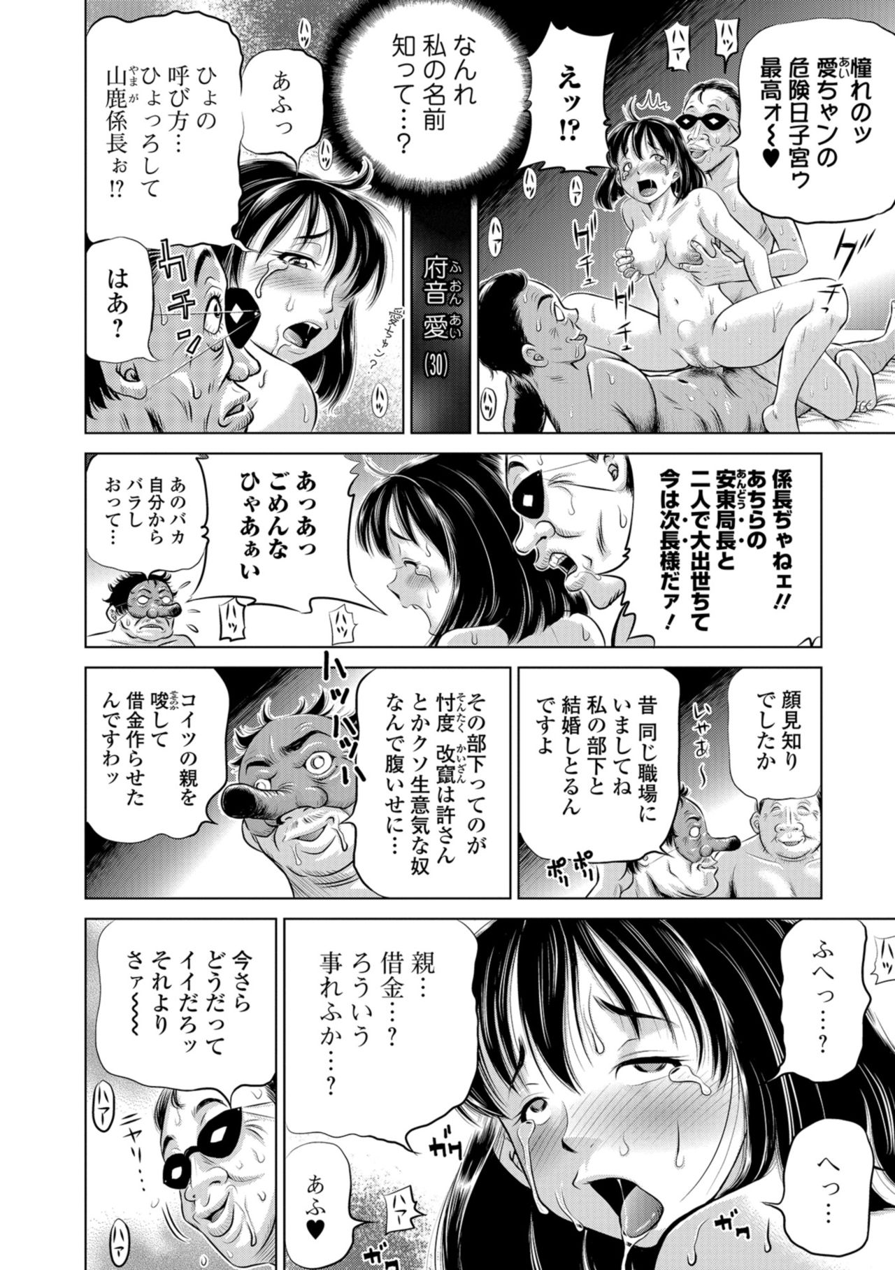 [五割引中] こんな所で子宮服従するなんて… [DL版]