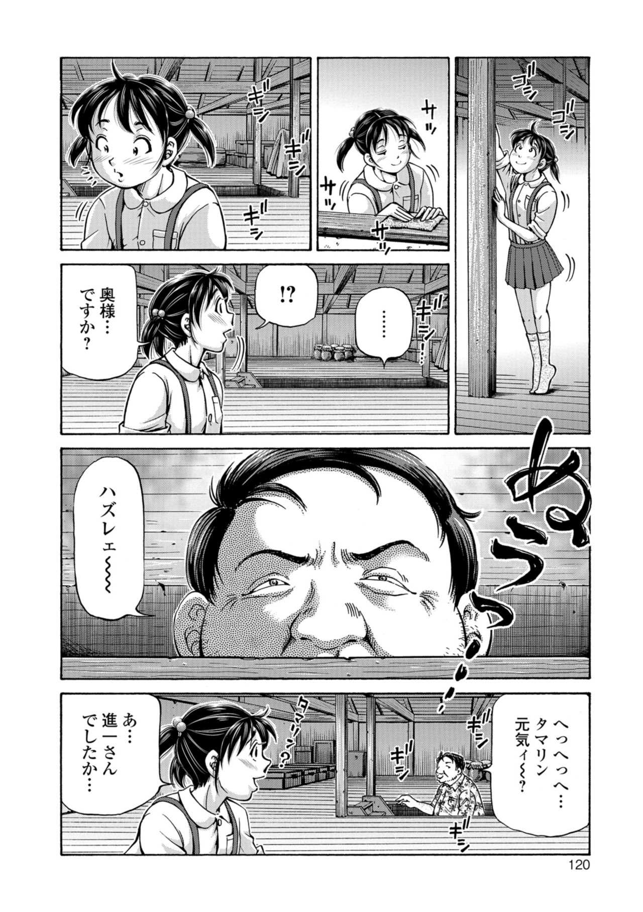 [五割引中] こんな所で子宮服従するなんて… [DL版]