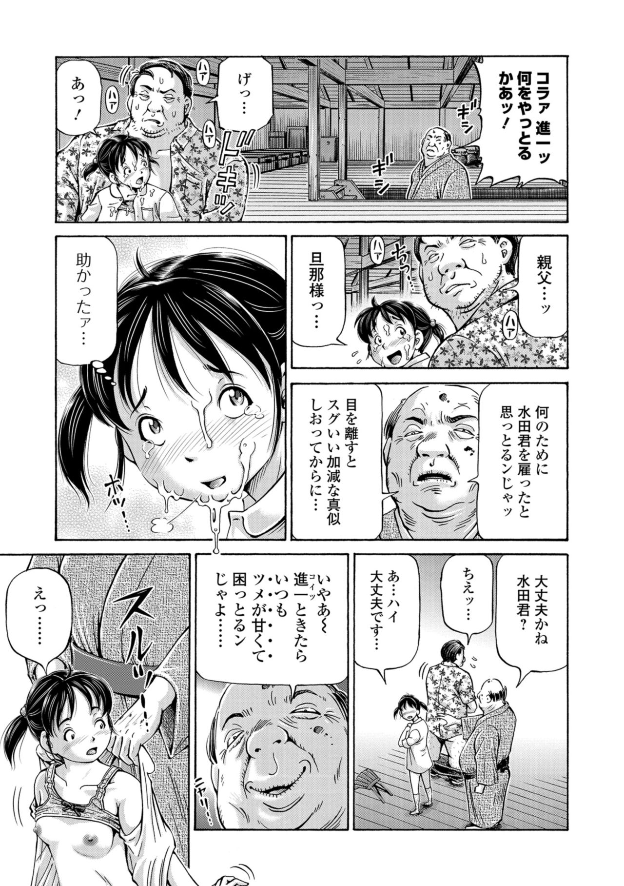 [五割引中] こんな所で子宮服従するなんて… [DL版]