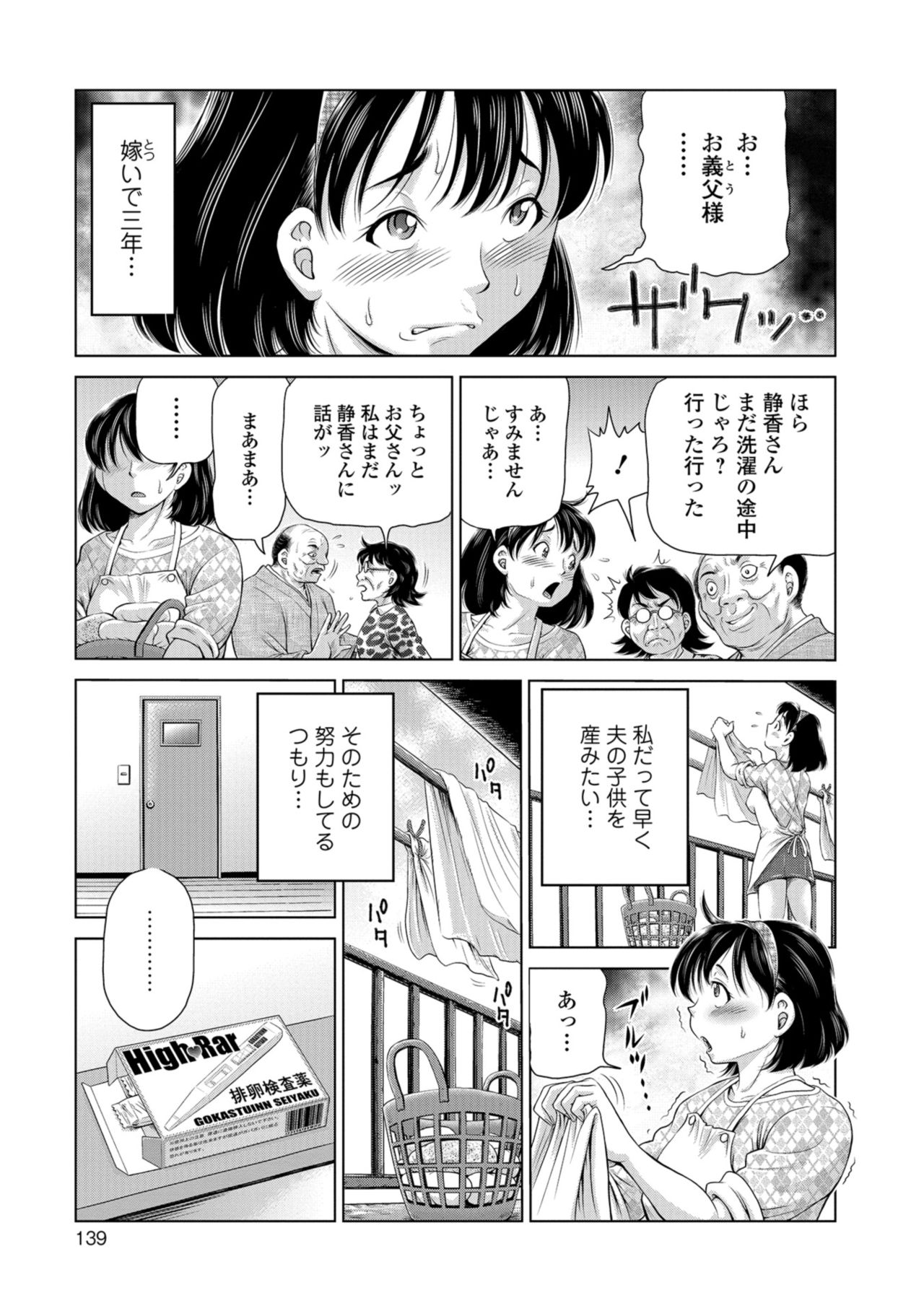 [五割引中] こんな所で子宮服従するなんて… [DL版]