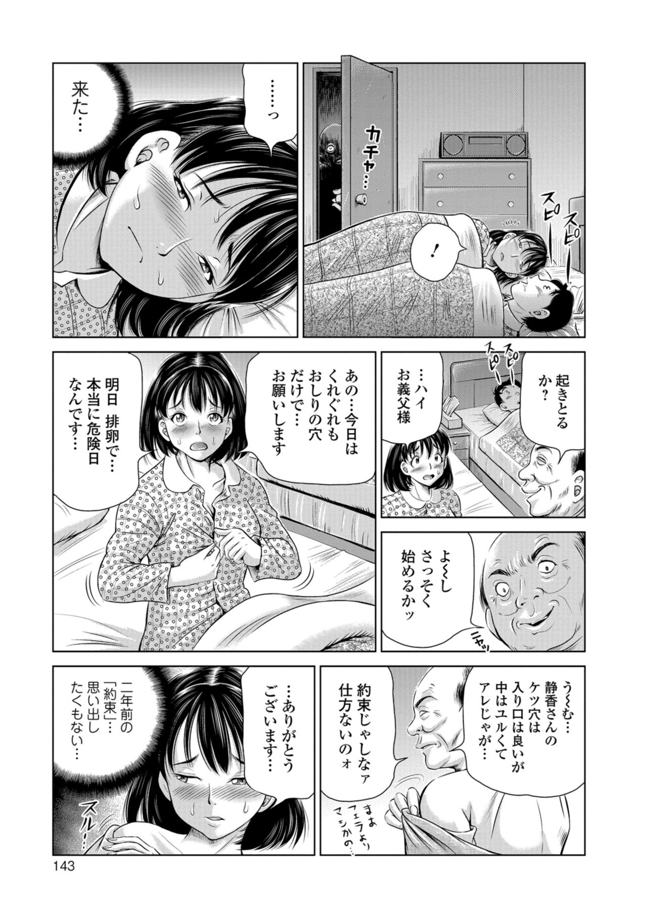 [五割引中] こんな所で子宮服従するなんて… [DL版]