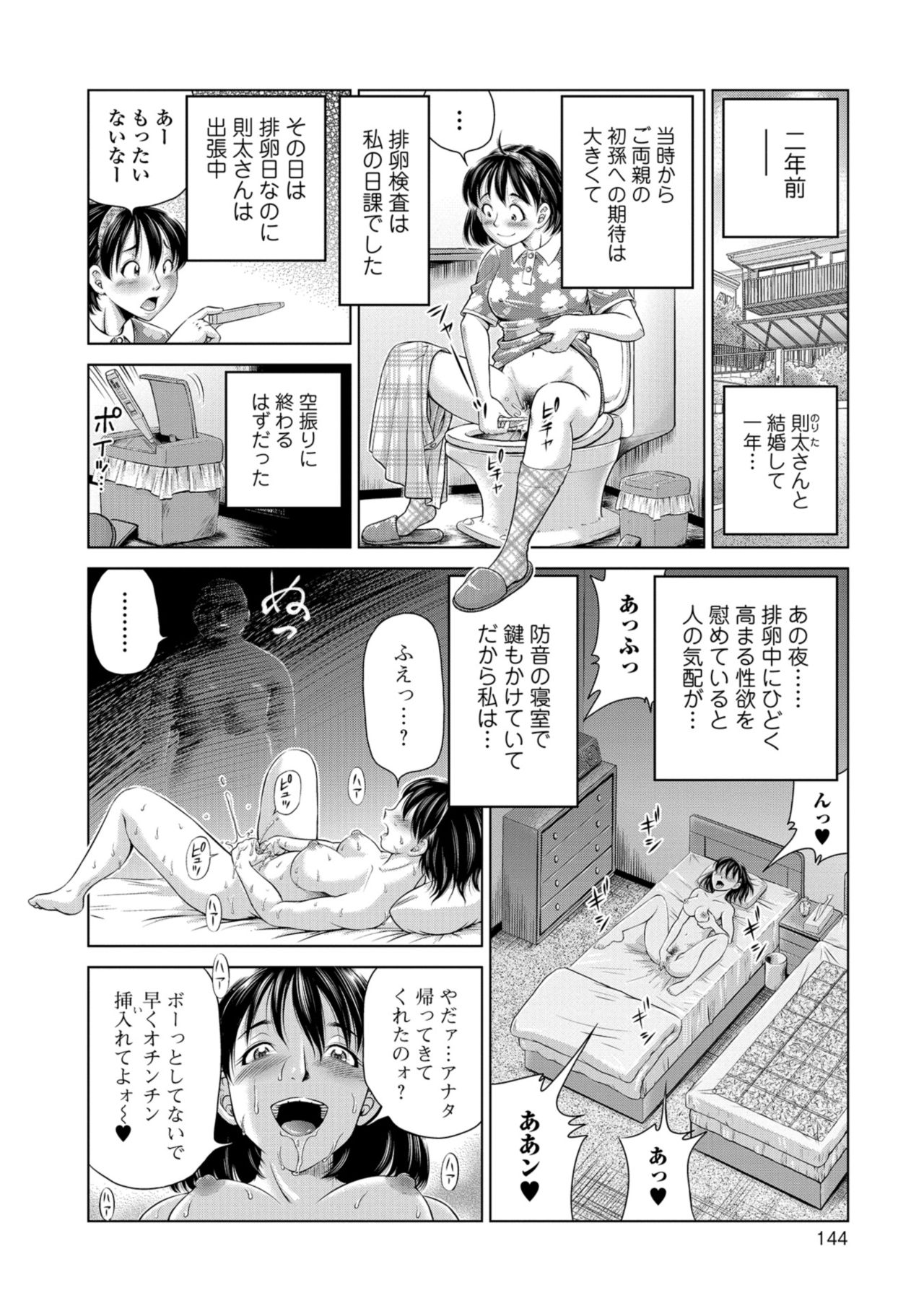 [五割引中] こんな所で子宮服従するなんて… [DL版]