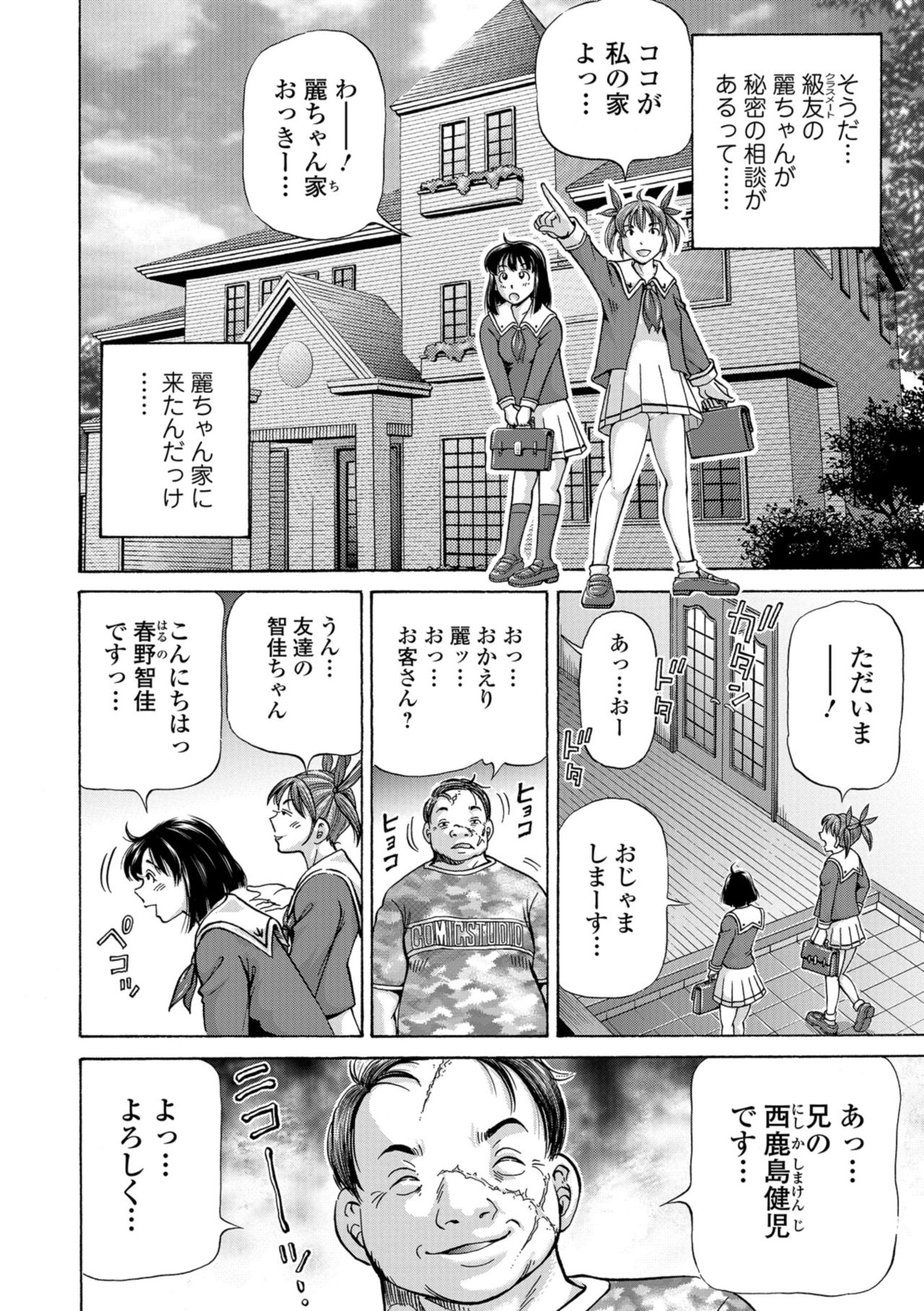 [五割引中] こんな所で子宮服従するなんて… [DL版]