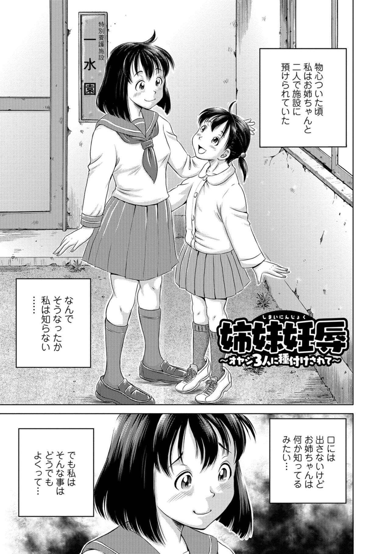 [五割引中] こんな所で子宮服従するなんて… [DL版]