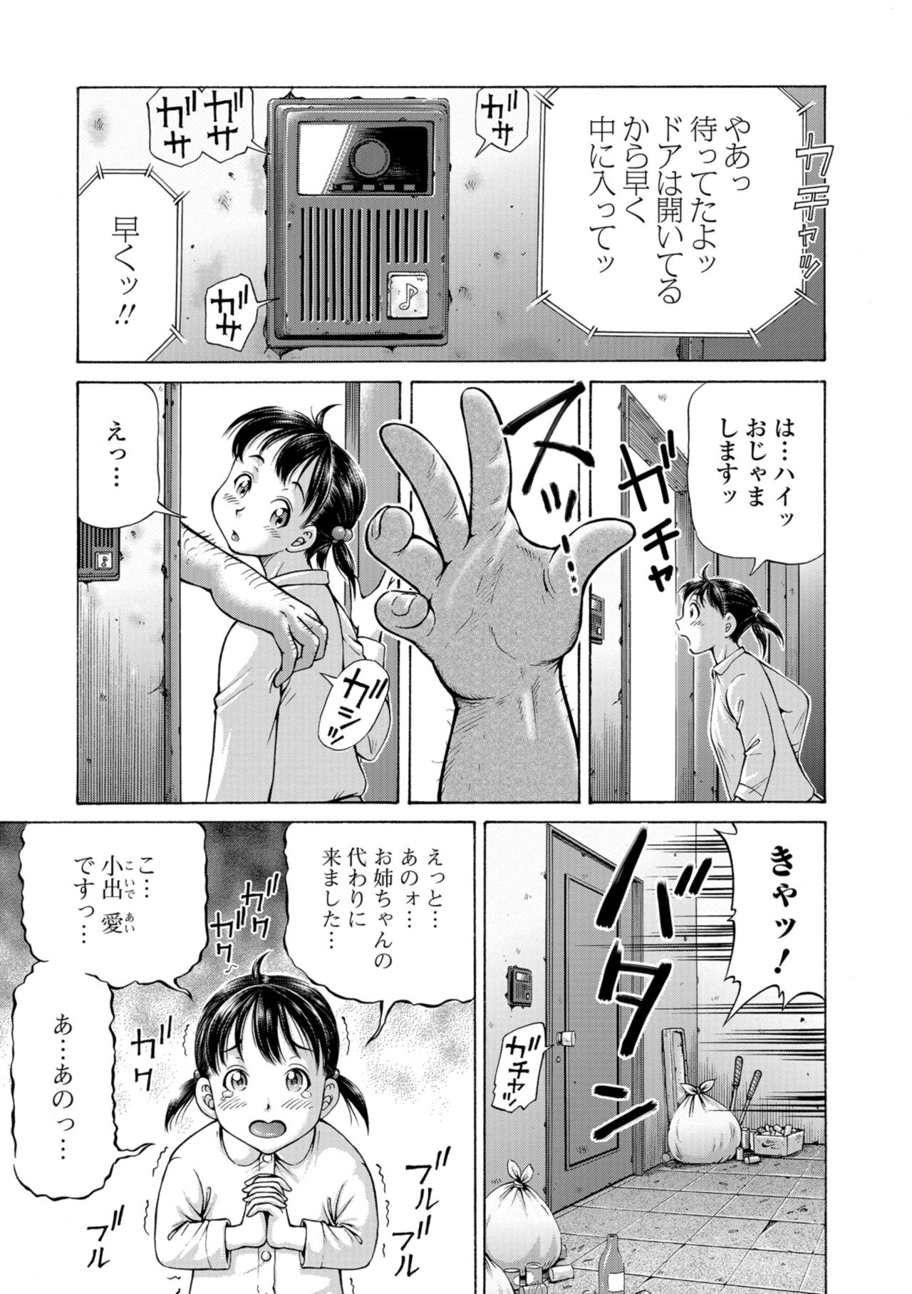 [五割引中] こんな所で子宮服従するなんて… [DL版]