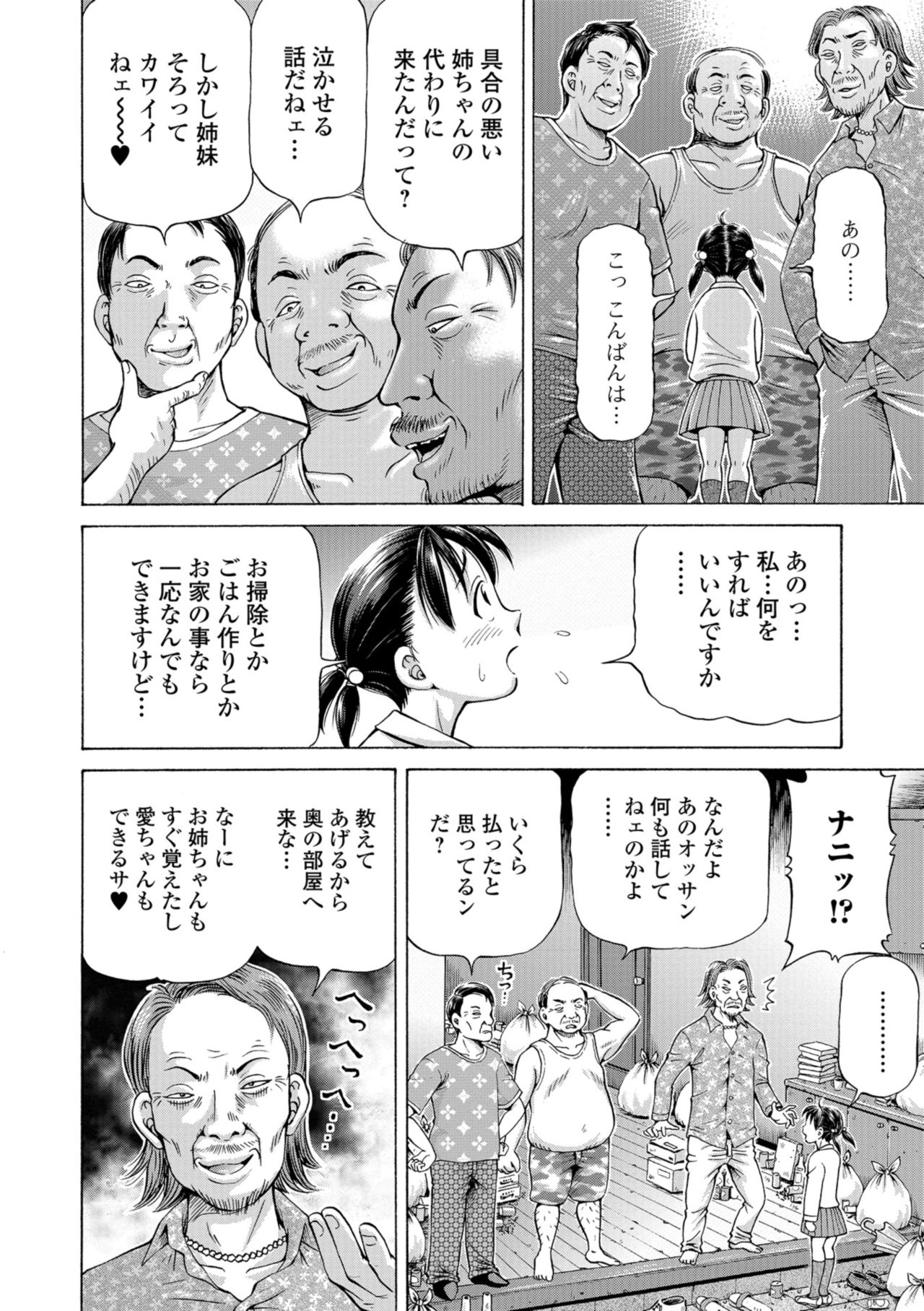 [五割引中] こんな所で子宮服従するなんて… [DL版]