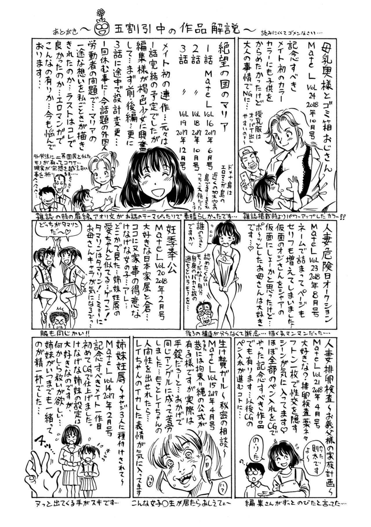 [五割引中] こんな所で子宮服従するなんて… [DL版]