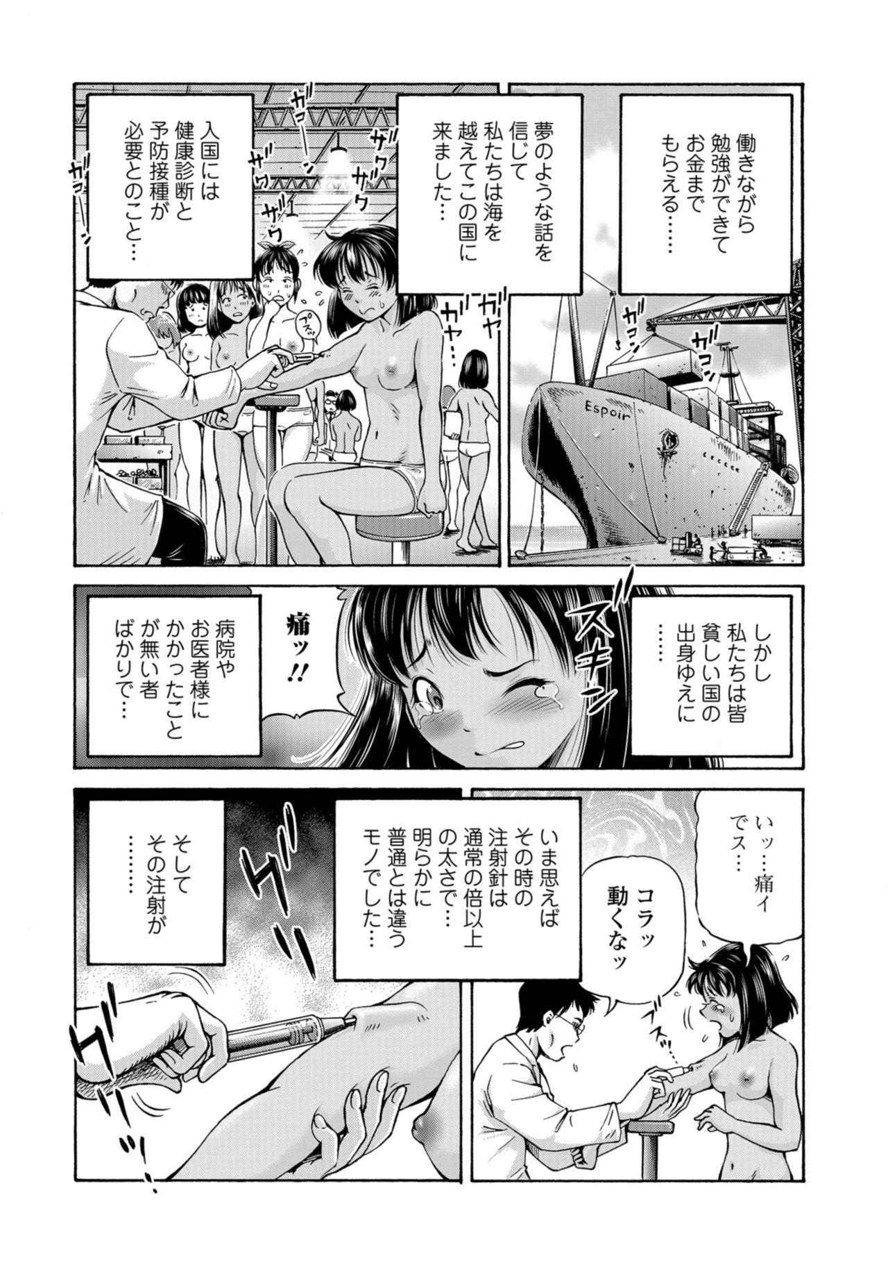 [五割引中] こんな所で子宮服従するなんて… [DL版]