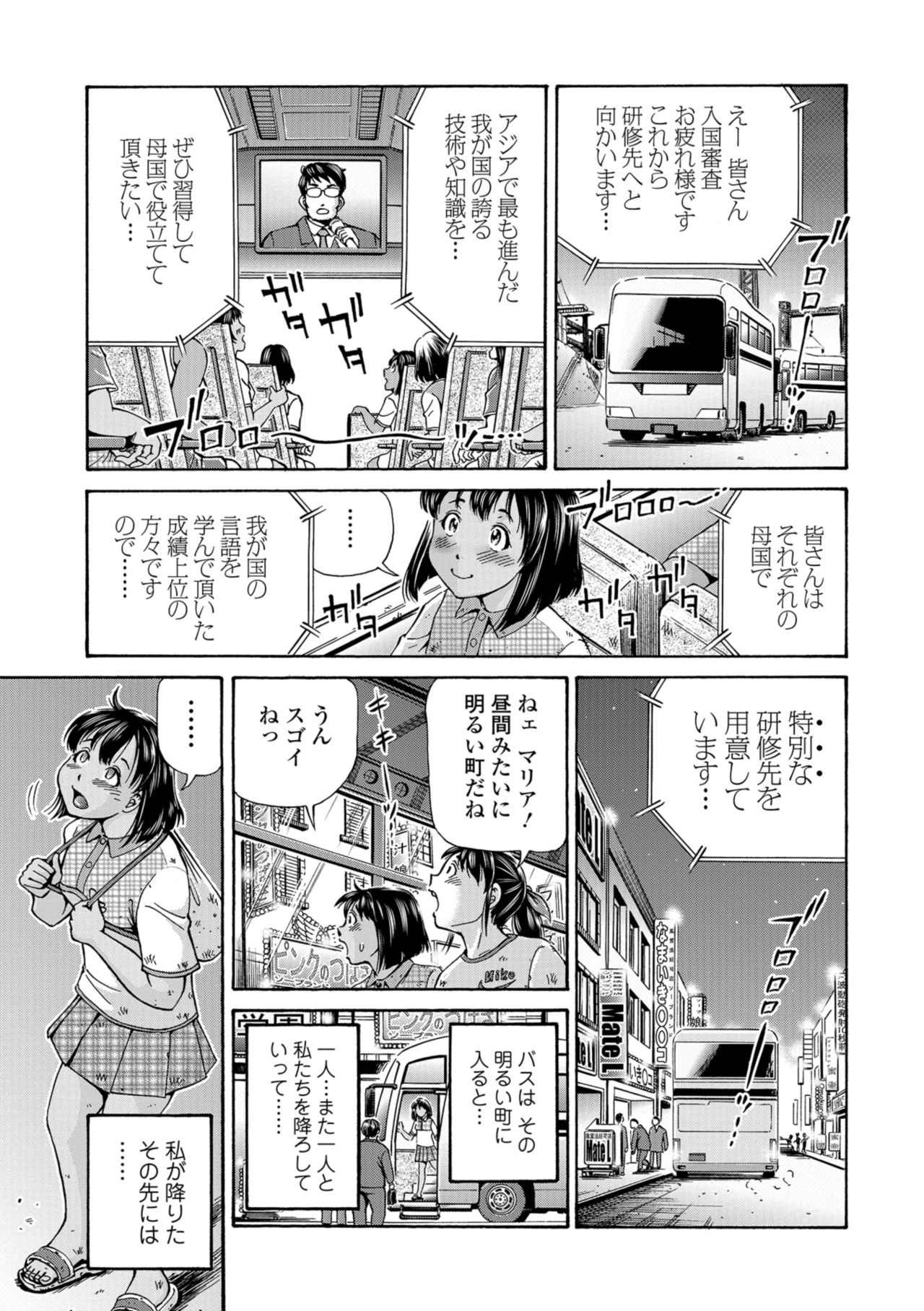 [五割引中] こんな所で子宮服従するなんて… [DL版]