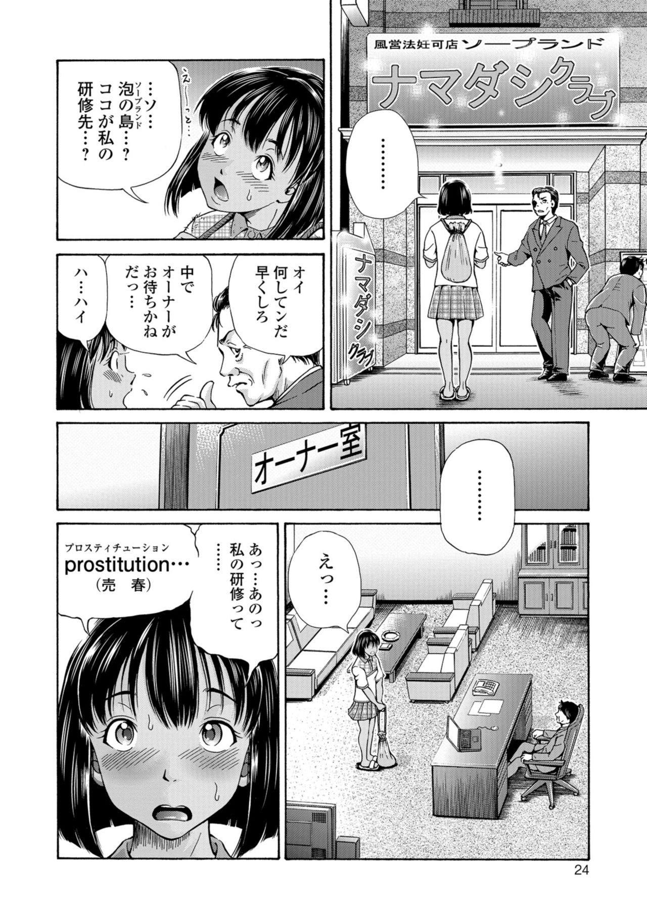 [五割引中] こんな所で子宮服従するなんて… [DL版]