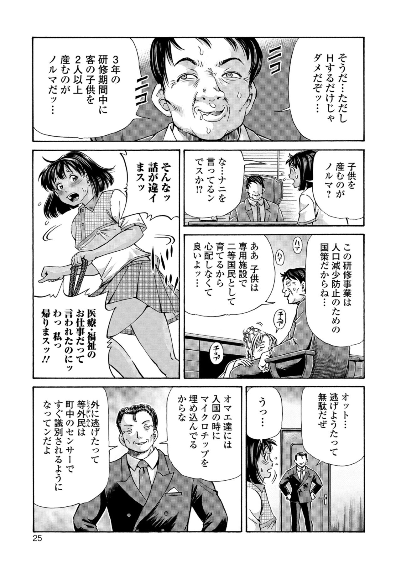 [五割引中] こんな所で子宮服従するなんて… [DL版]