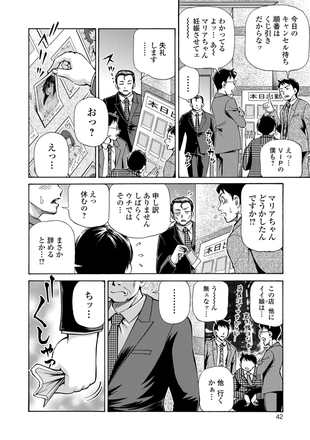 [五割引中] こんな所で子宮服従するなんて… [DL版]