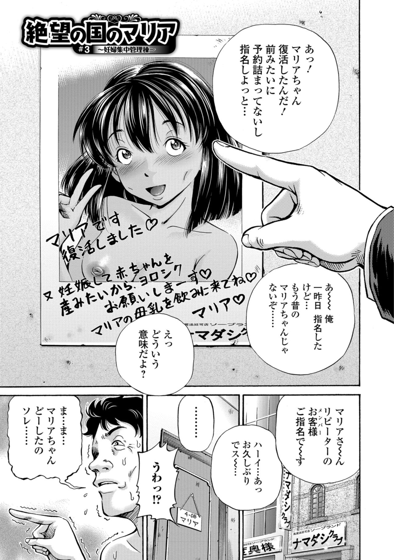 [五割引中] こんな所で子宮服従するなんて… [DL版]