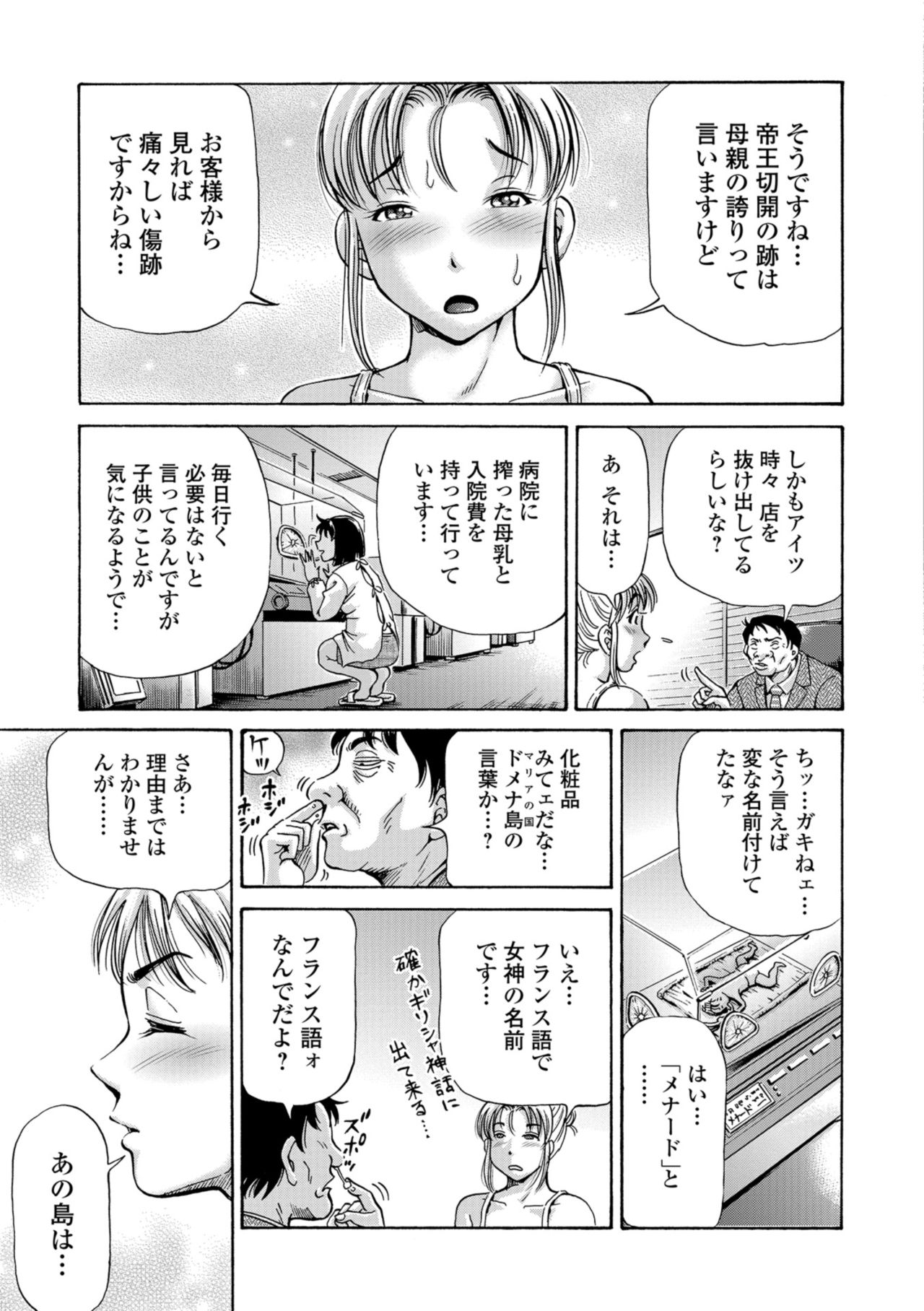 [五割引中] こんな所で子宮服従するなんて… [DL版]