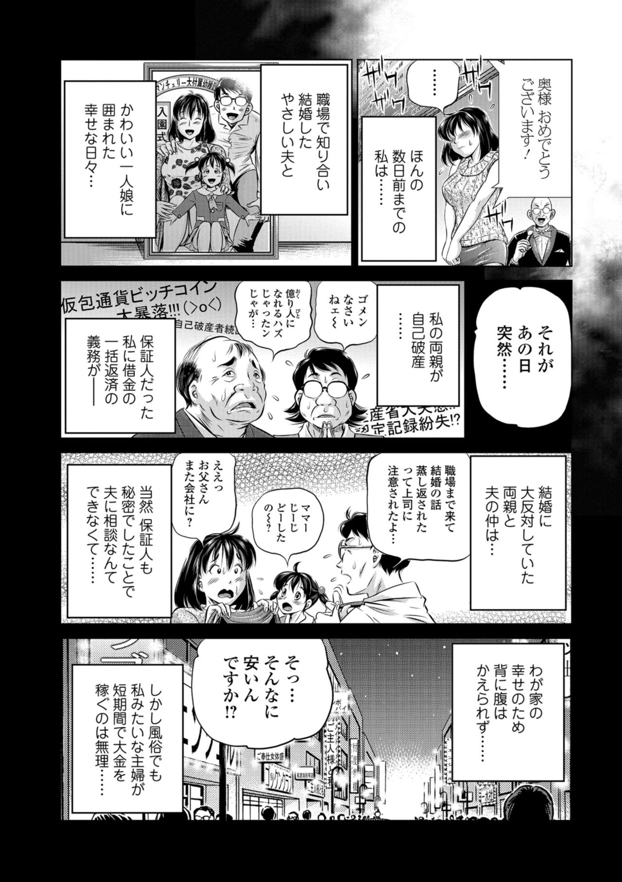 [五割引中] こんな所で子宮服従するなんて… [DL版]