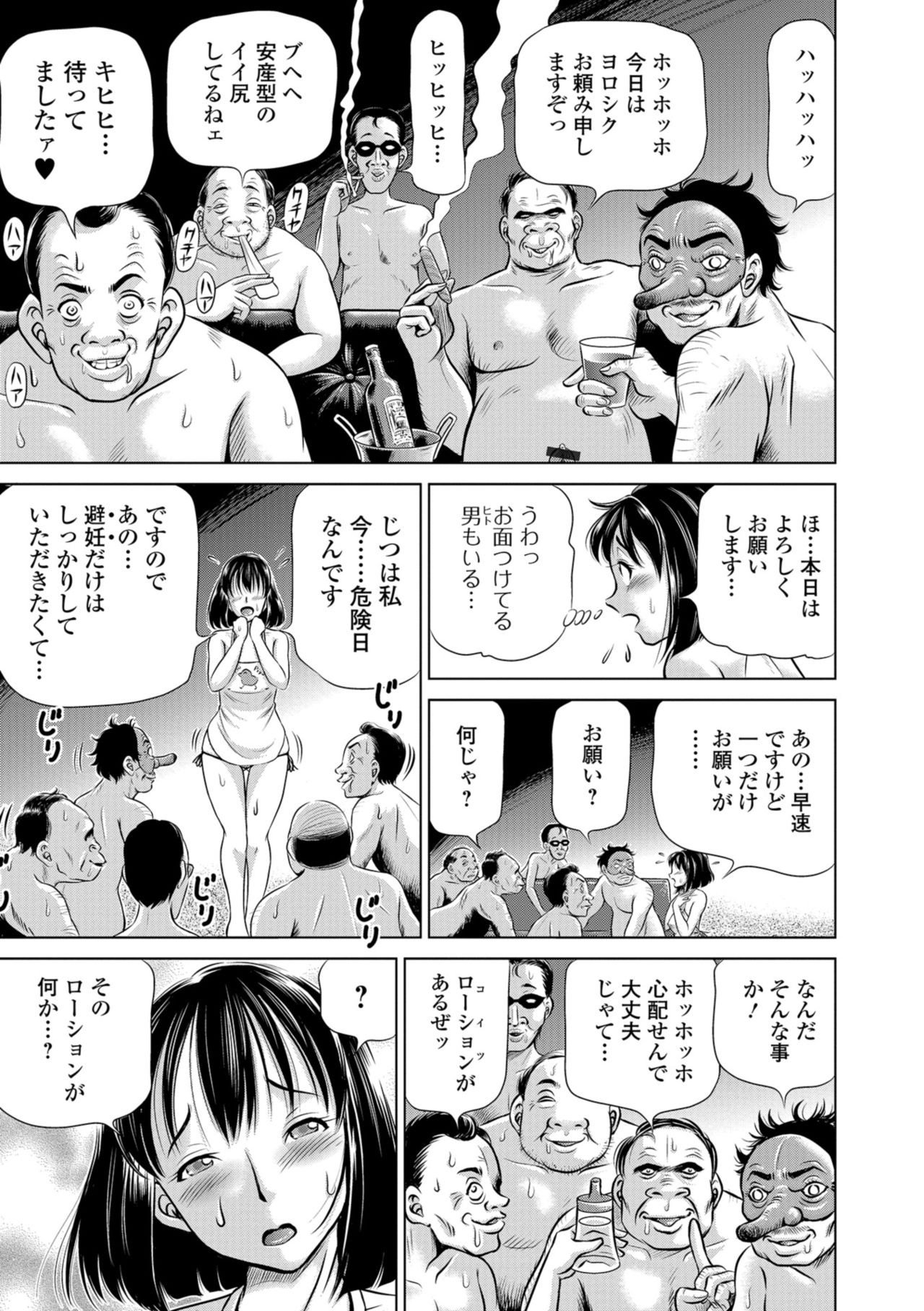 [五割引中] こんな所で子宮服従するなんて… [DL版]