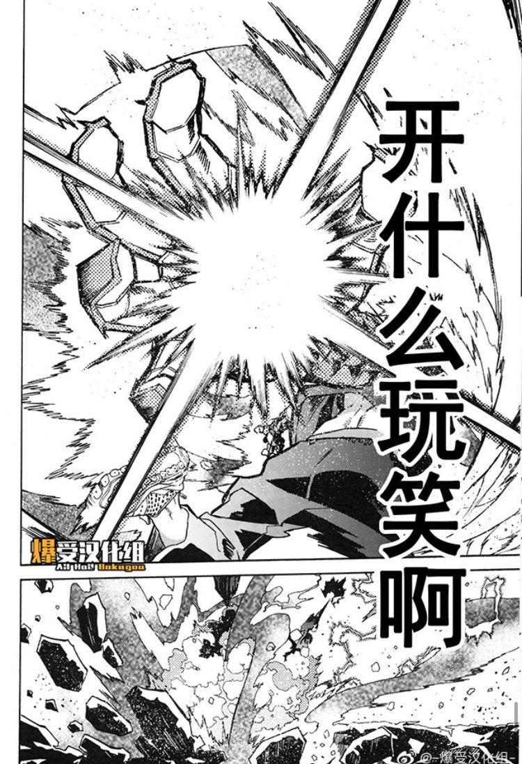 (どうやら出番のようだ! ULTRA 2019) [NNM (わや)] 墓標 (僕のヒーローアカデミア) [中国翻訳]