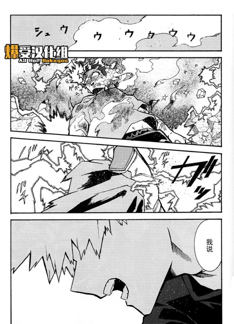 (どうやら出番のようだ! ULTRA 2019) [NNM (わや)] 墓標 (僕のヒーローアカデミア) [中国翻訳]