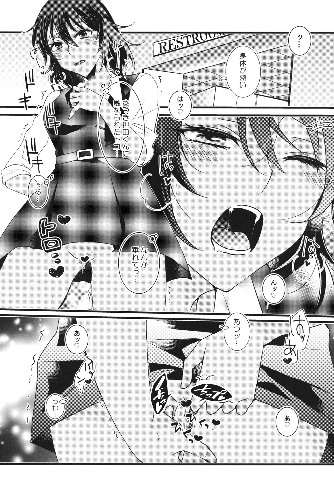 (C96) [わをん (藍雨恵緒)] ラブ♥エデュケーション (ガールズ&パンツァー)