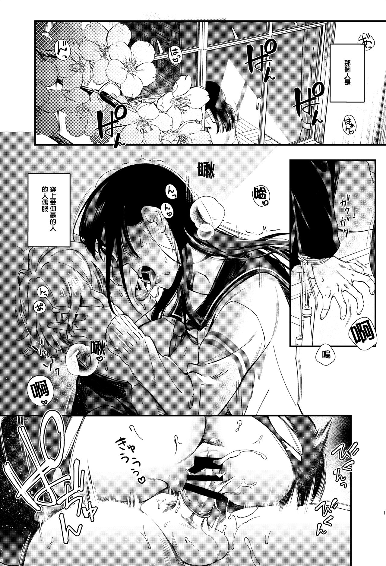 [YUZUPON (ゆずしこ)] むじゃきなかいぶつ [中国翻訳] [DL版]