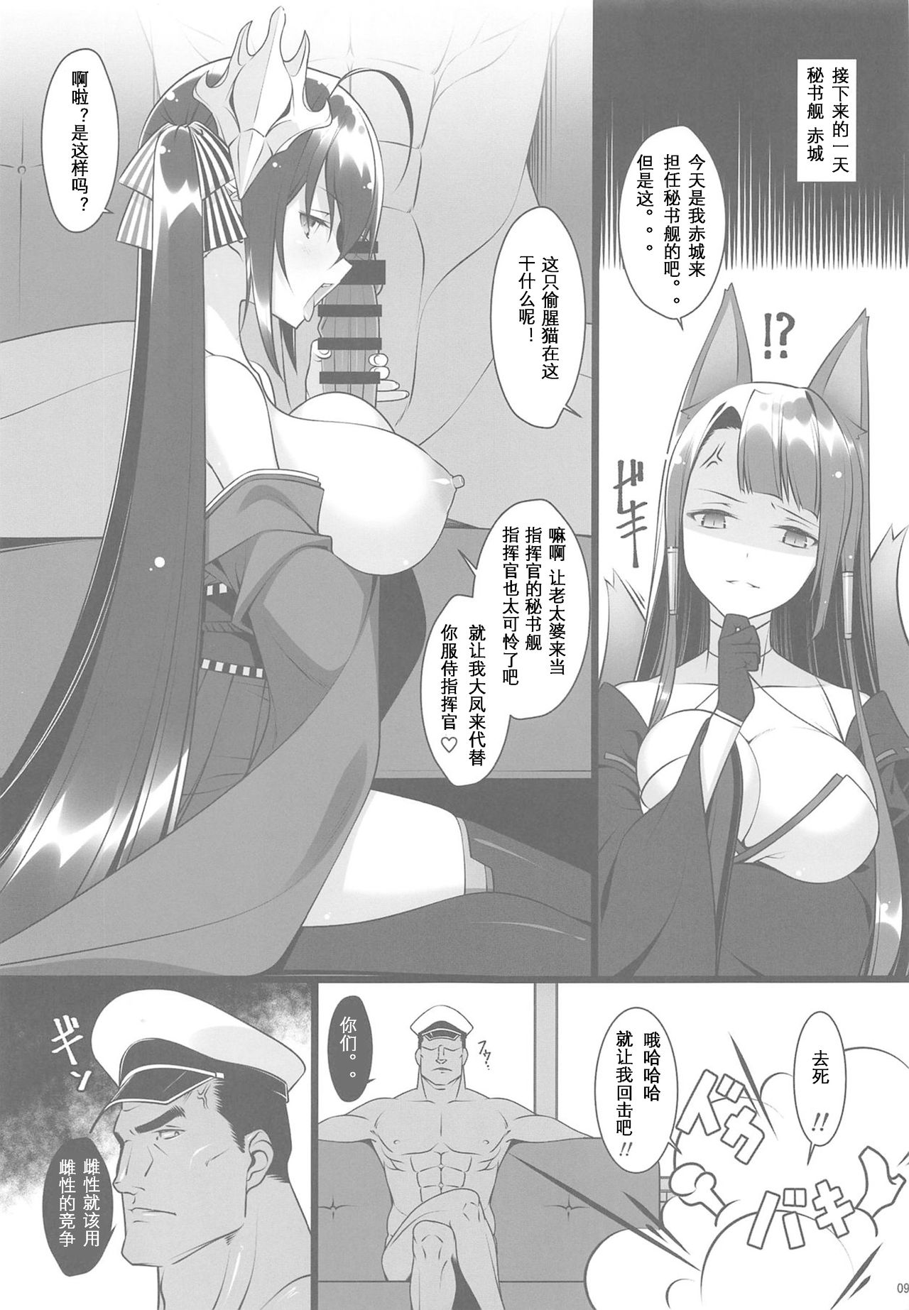 (C95) [勇者様御一行 (ねみぎつかさ)] 秘書艦の秘密～エンタープライズは見た!!～ (アズールレーン) [中国翻訳]