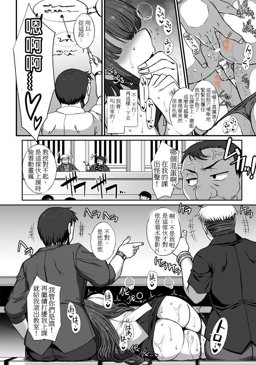 [B-RIVER] 双性に散る花～美人姉妹ヤリサー恥録日誌～ (ANGEL 倶楽部 2017年9月号) [中国翻訳] [DL版]