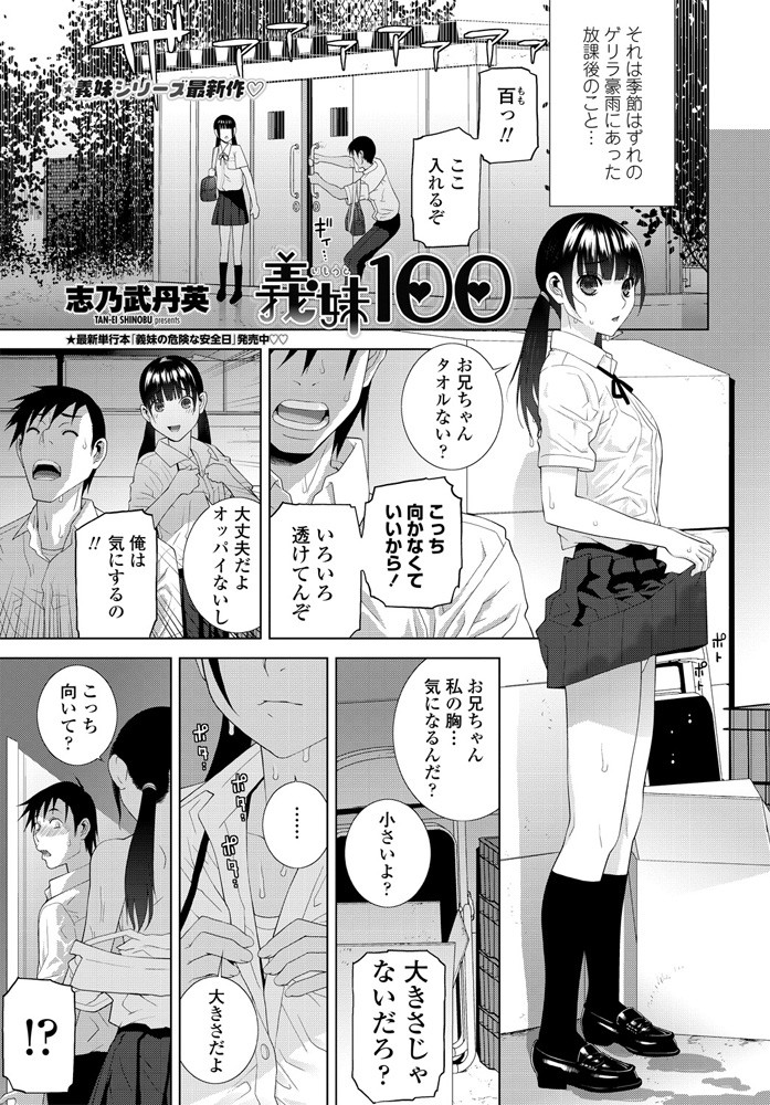COMIC ペンギンクラブ 2019年11月号 [DL版]