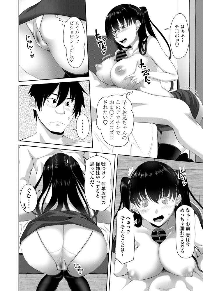 COMIC ペンギンクラブ 2019年10月号 [DL版]