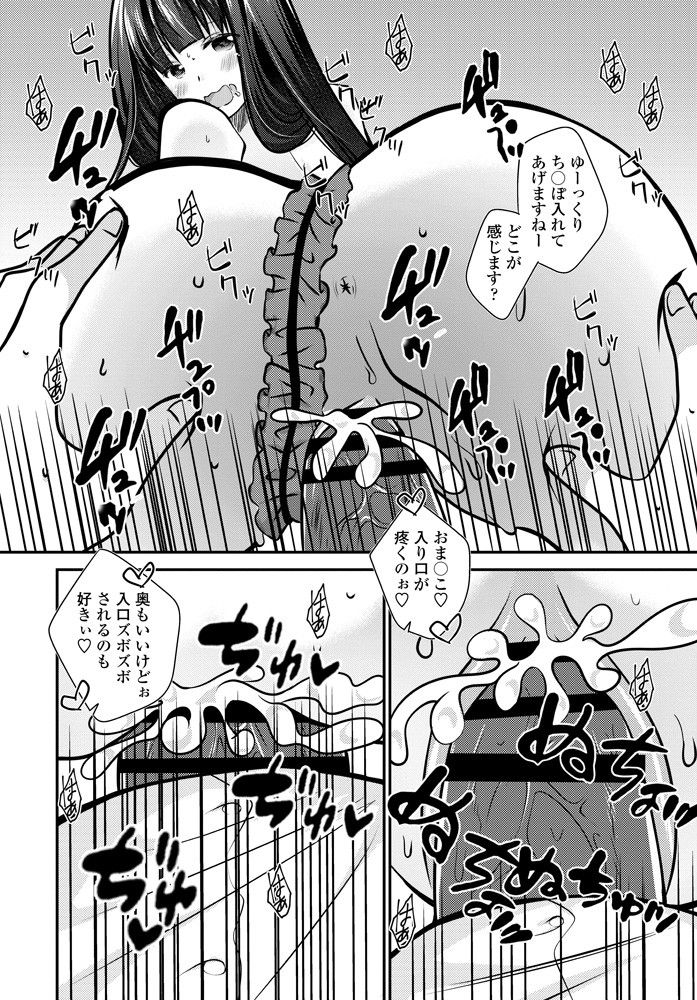 COMIC ペンギンクラブ 2019年10月号 [DL版]