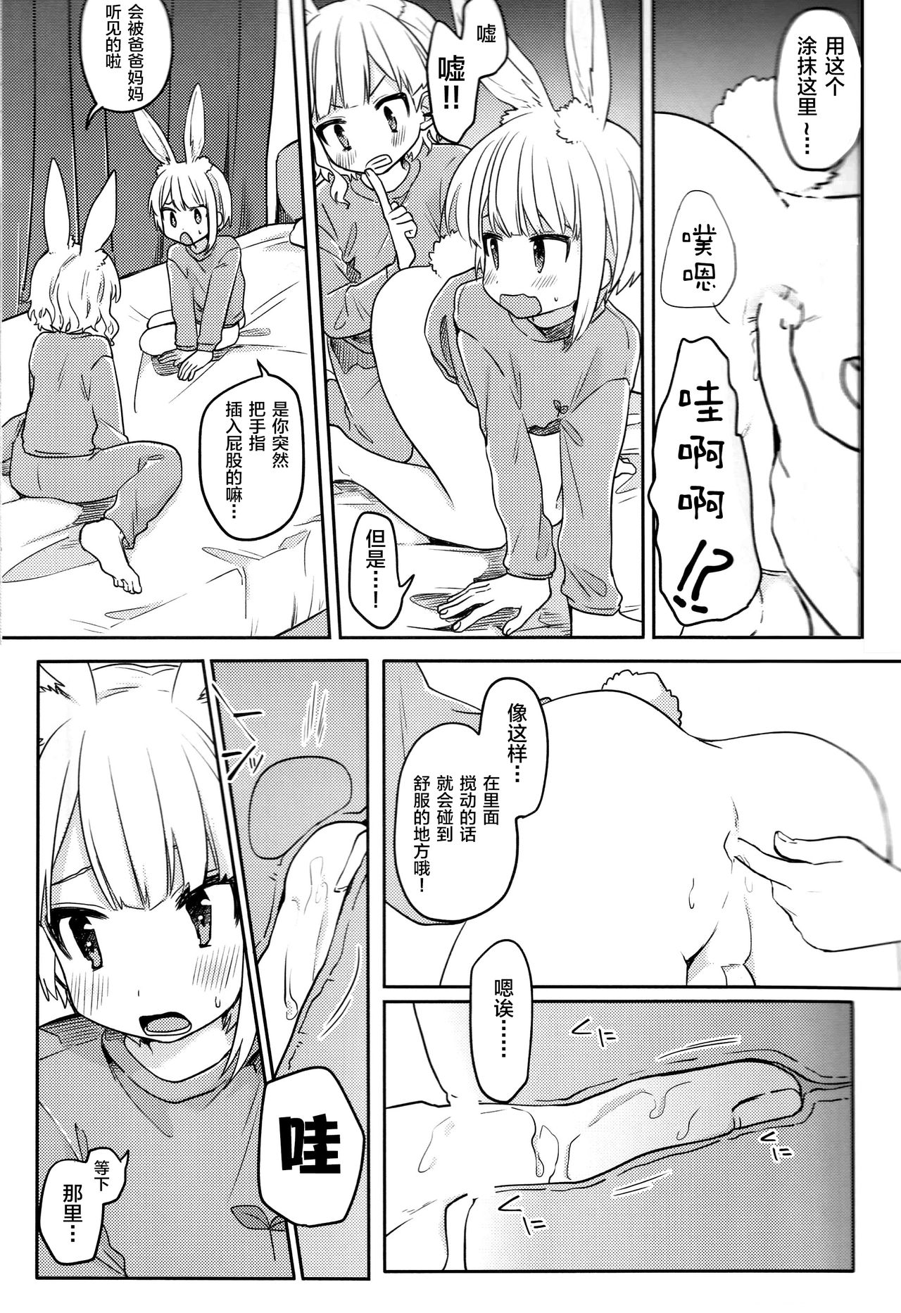 (C97) [PORYGON137 (左ポリ5ン)] ニコイチ [中国翻訳]