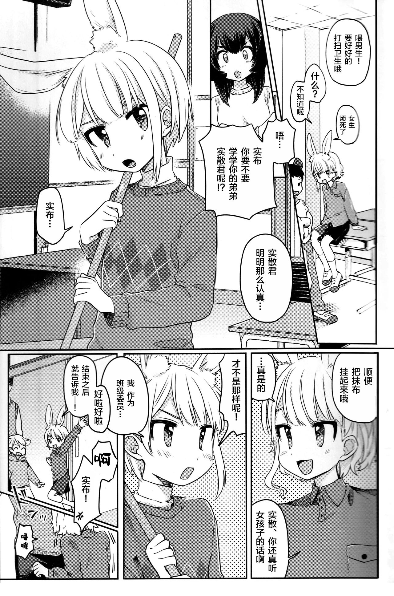 (C97) [PORYGON137 (左ポリ5ン)] ニコイチ [中国翻訳]