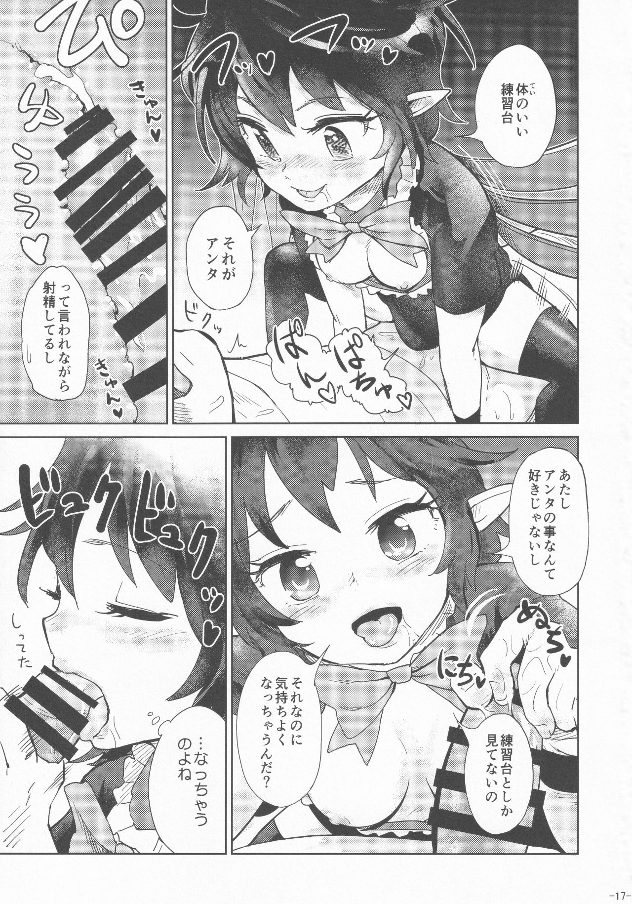 [ごたさんのエンタイトルツーベース (よろず)] 東方着衣搾精合同 (東方Project)