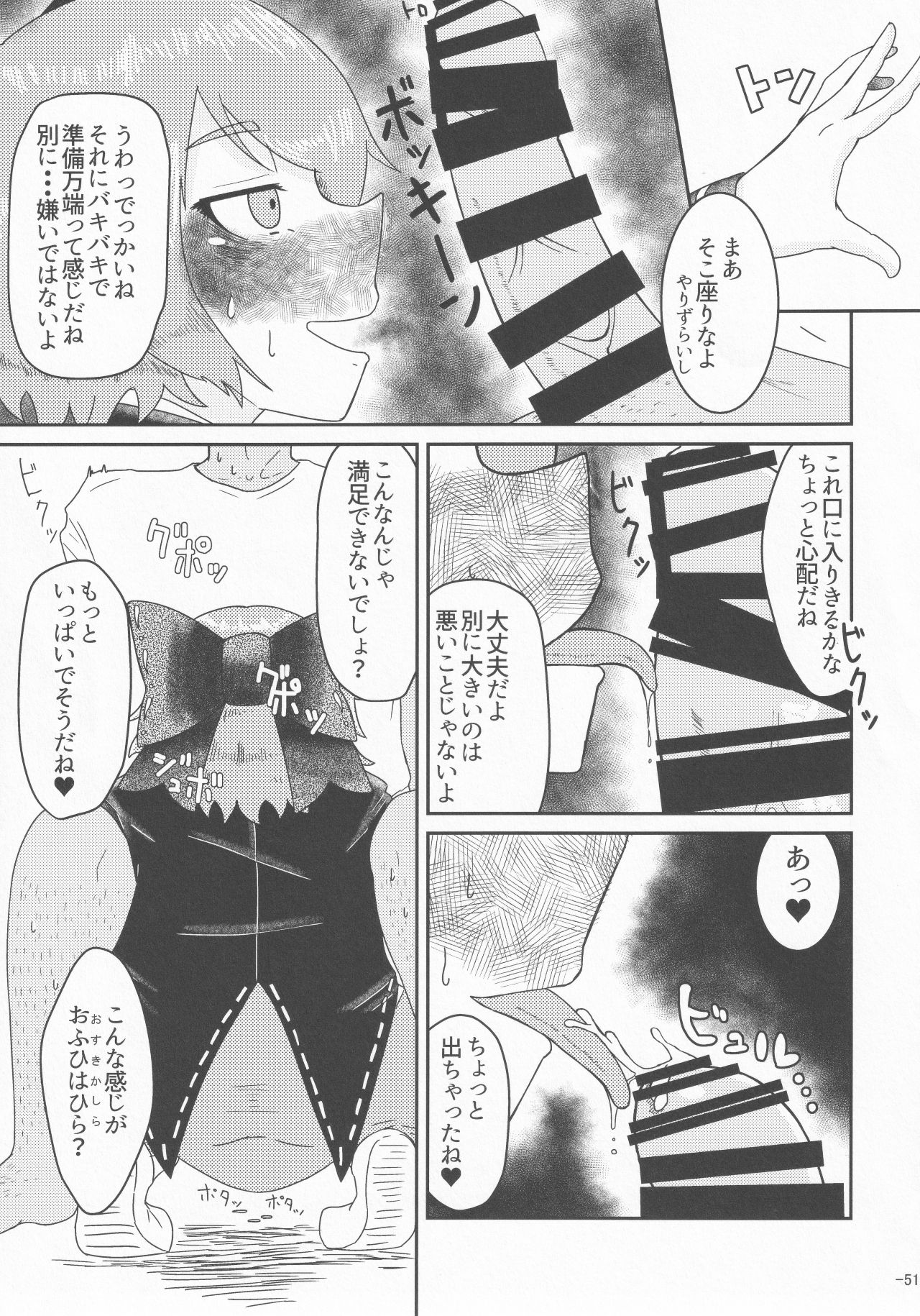 [ごたさんのエンタイトルツーベース (よろず)] 東方着衣搾精合同 (東方Project)