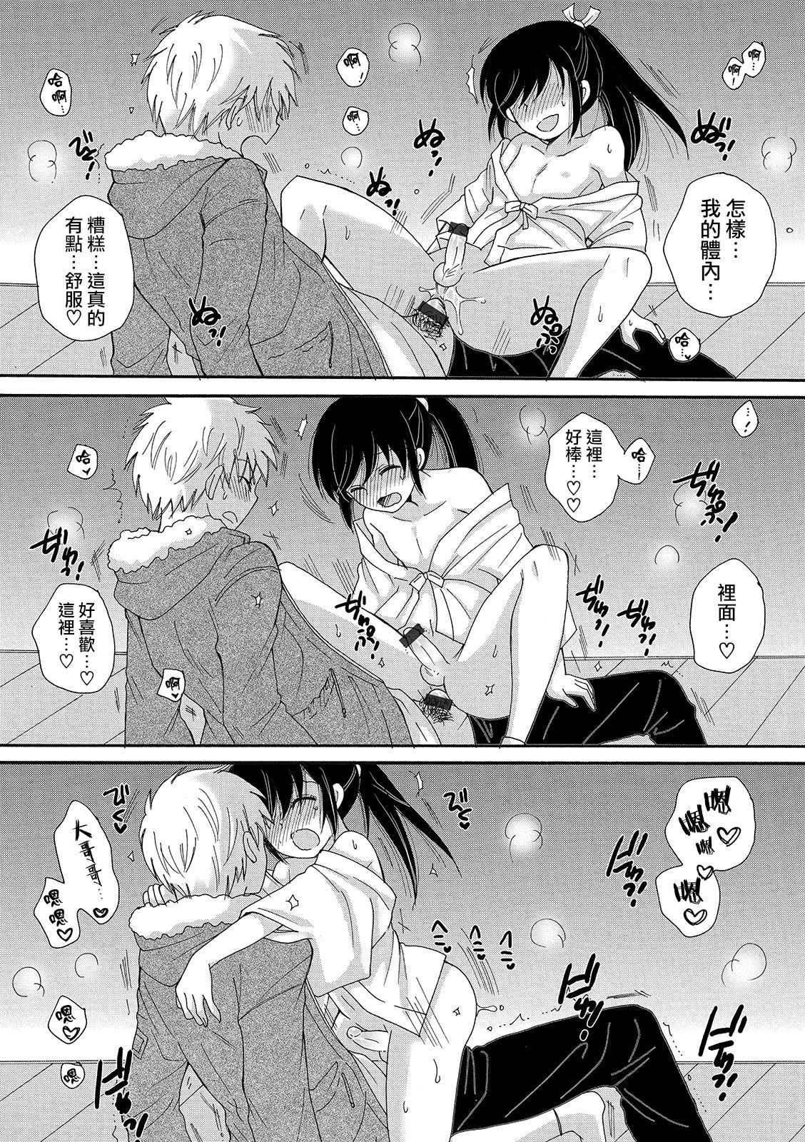 [BENNY’S] おみくじ少年 (オトコのコHEAVEN Vol.49) [中国翻訳] [DL版]