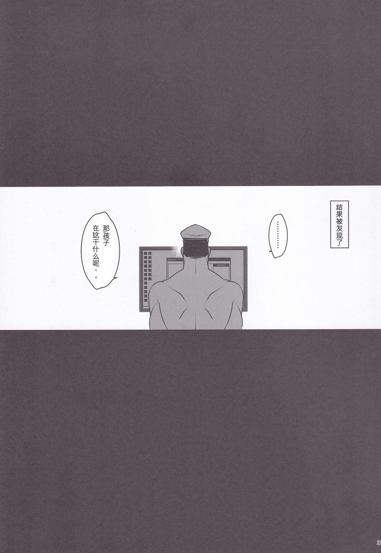 (C97) [勇者様御一行 (ねみぎつかさ)] フォーミダブルの秘密の趣味 人気生主への道 (アズールレーン) [中国翻訳]