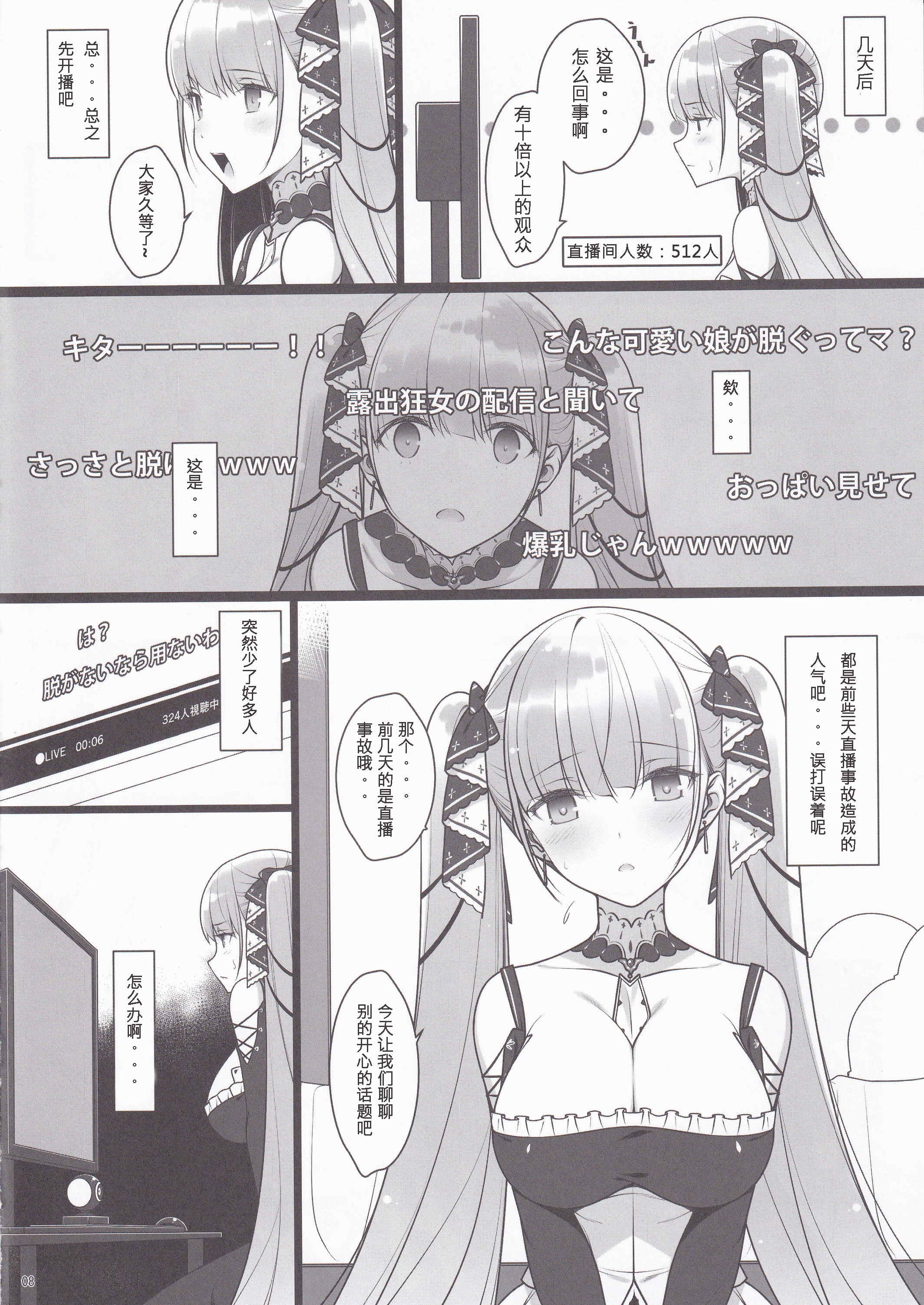 (C97) [勇者様御一行 (ねみぎつかさ)] フォーミダブルの秘密の趣味 人気生主への道 (アズールレーン) [中国翻訳]