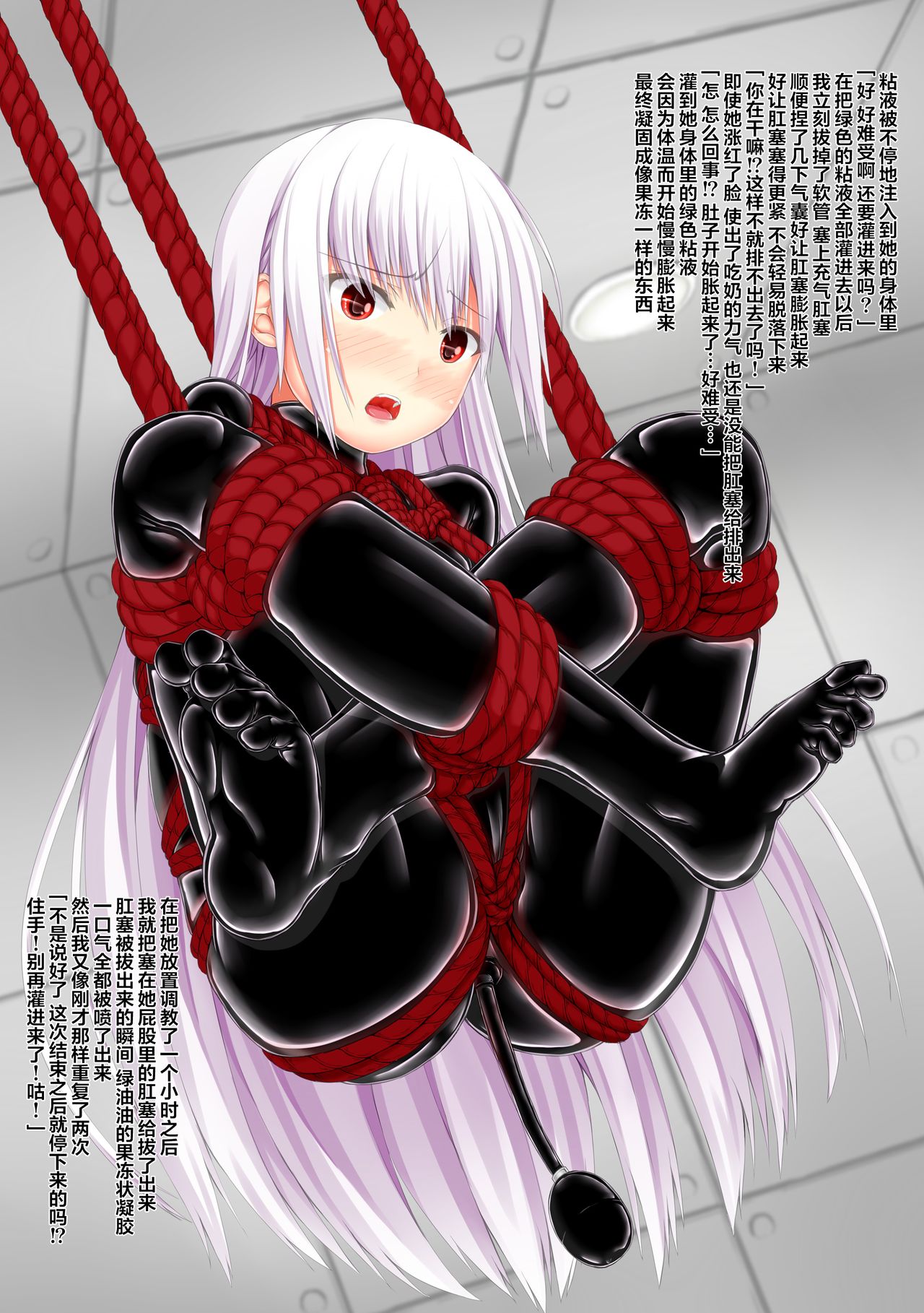 [妄想美術部 (しょーやん)] Life is rubber ver.1 & 2 [中国翻訳] [DL版]