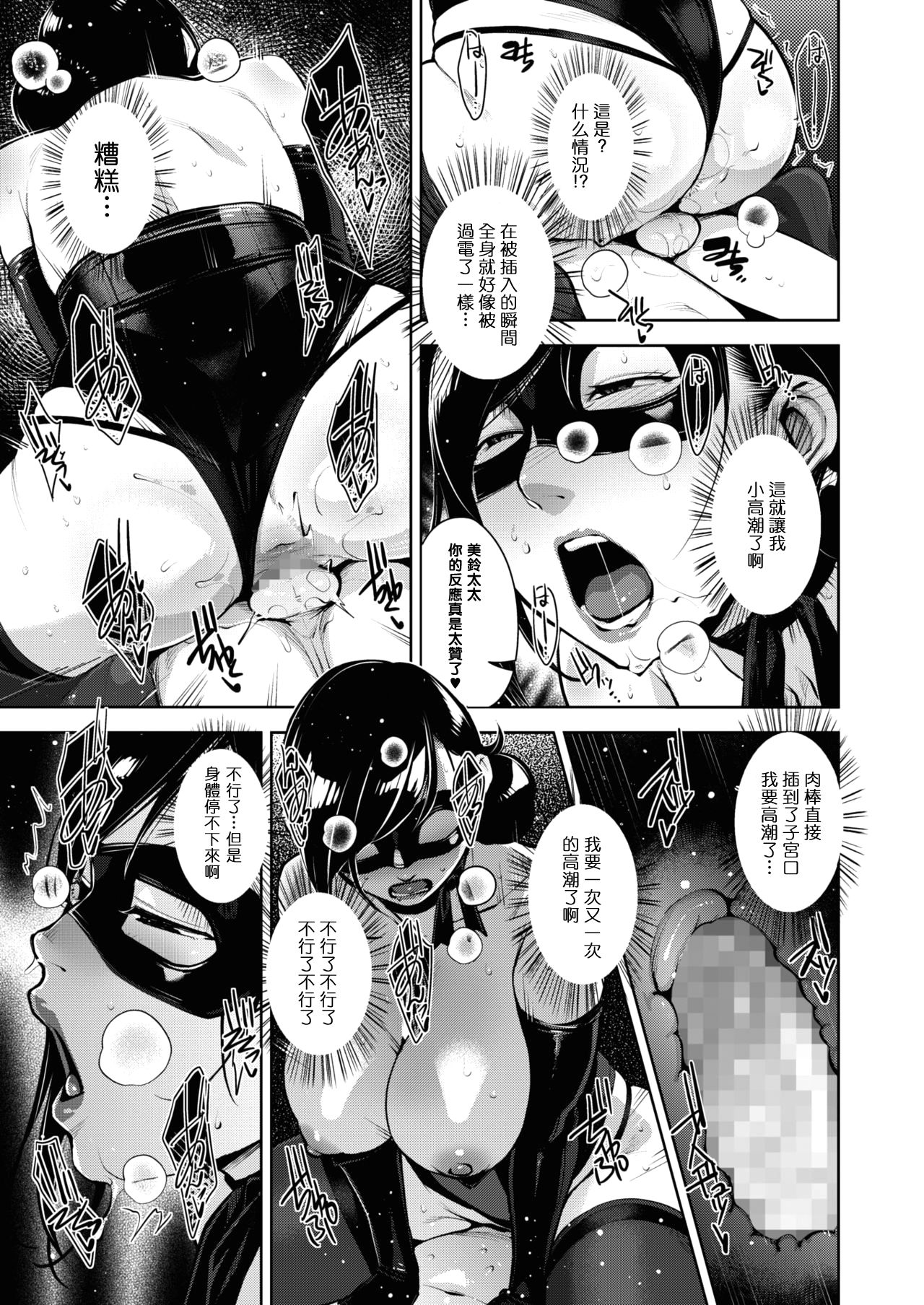 [すぎぢー] 堕妻ノ情乱 第3話 (コミックホットミルク 2019年12月号) [中国翻訳] [DL版]