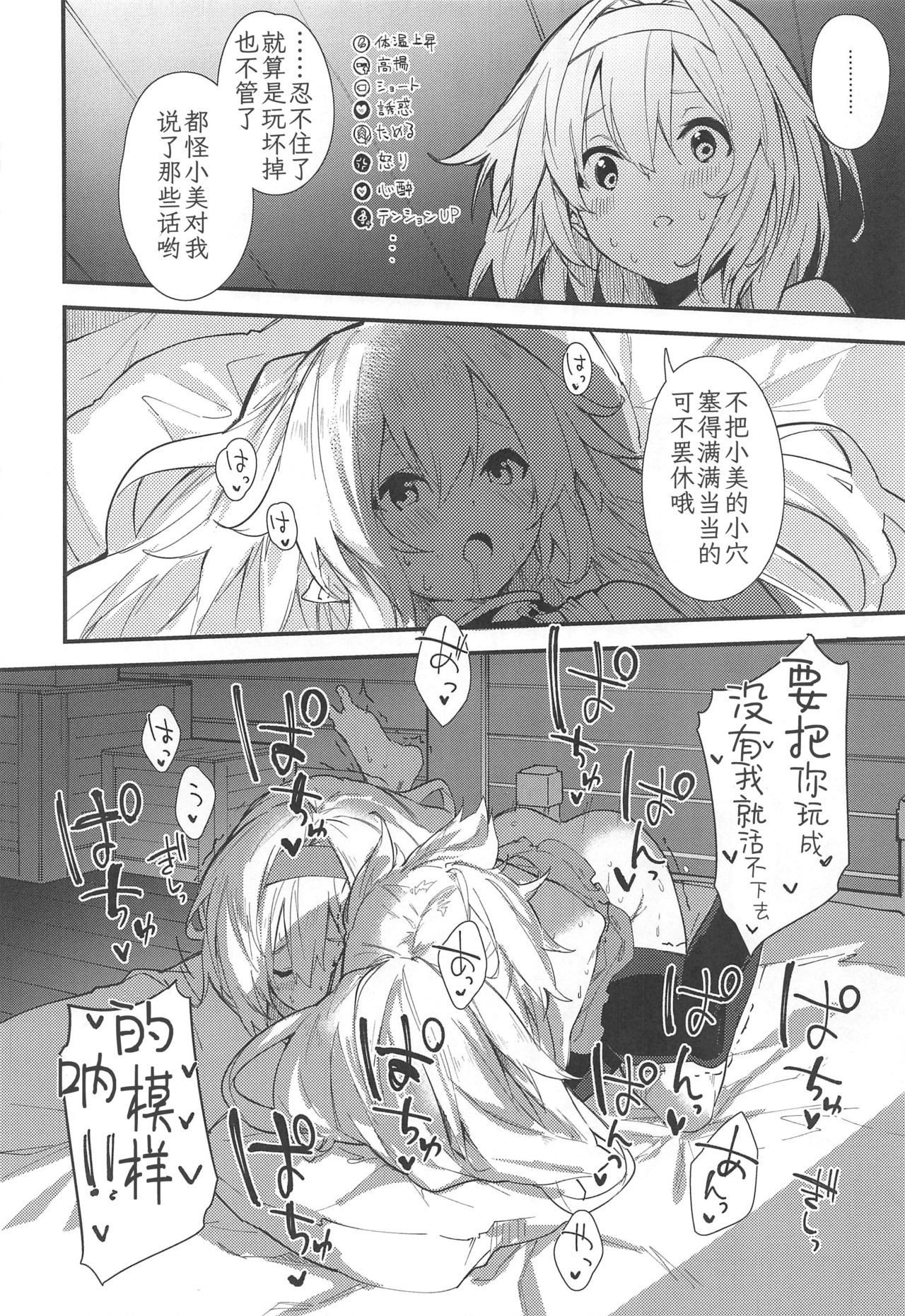 (C97) [ドットエイト (さわやか鮫肌)] めどぅえっち2さつめ (グランブルーファンタジー) [中国翻訳]