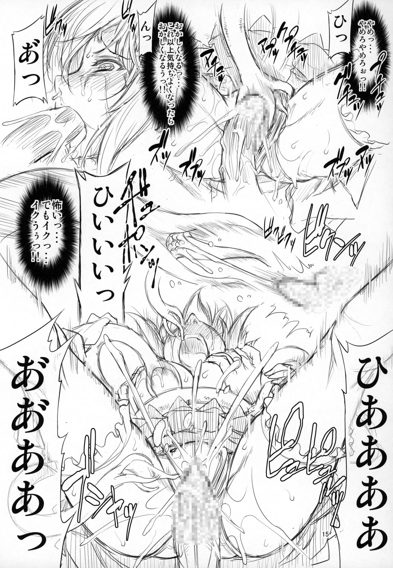 (C97) [FAKESTAR (美春)] SYC (戦姫絶唱シンフォギア)