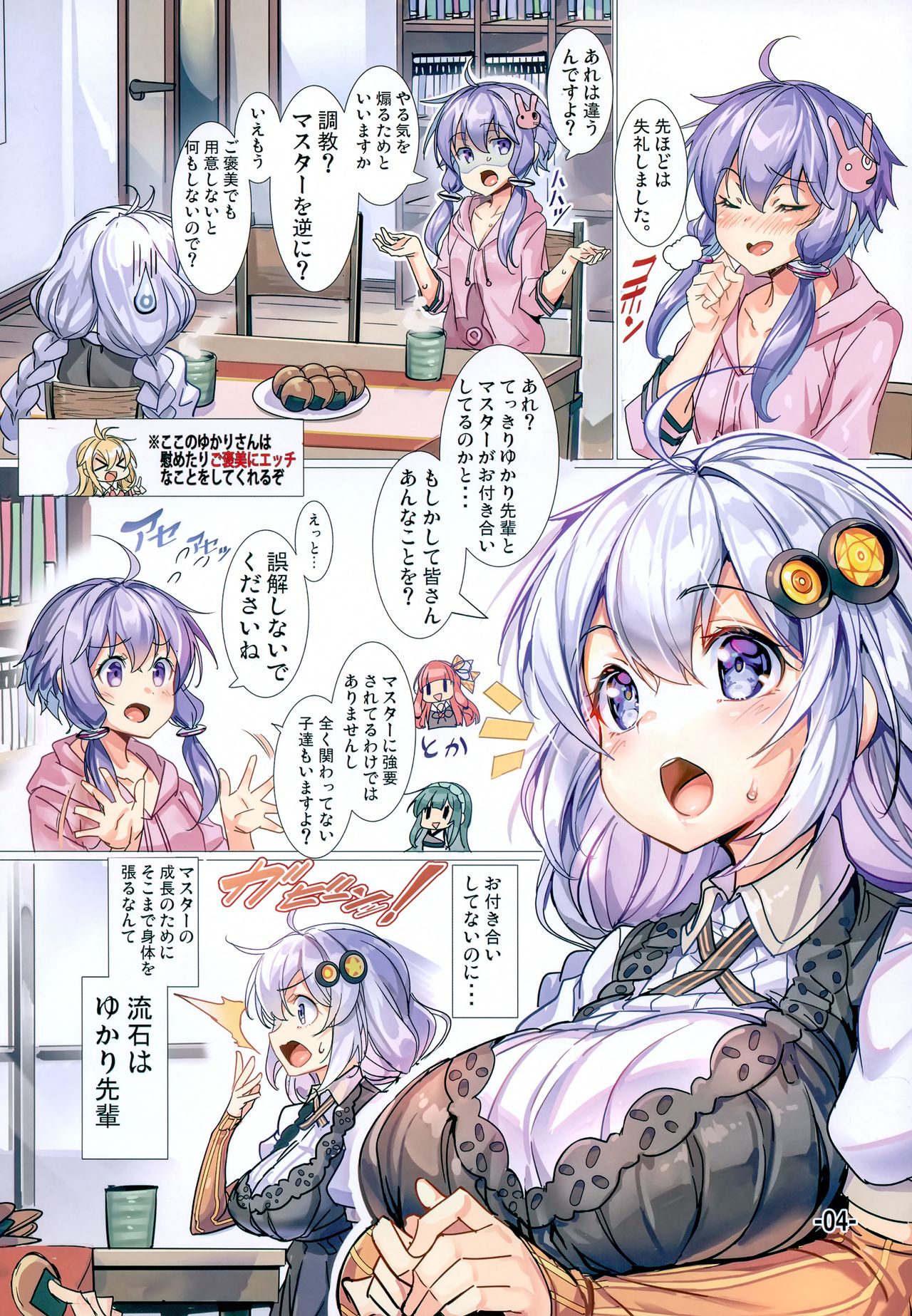 (C97) [烏賊輪 (アジシオ)] あかりちゃんはご褒美Hをしてあげたい (VOICEROID)