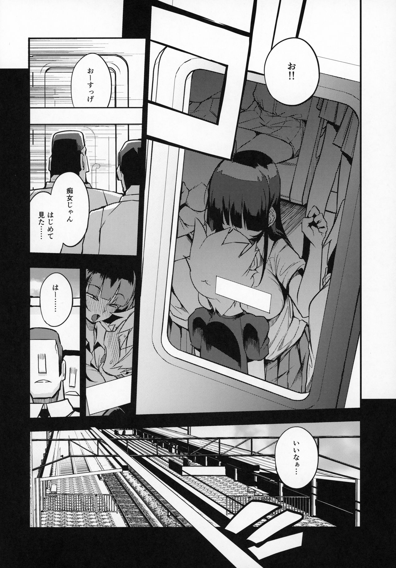 (C97) [Naitou2 (F4U)] ドスケベ女性専用車両に僕