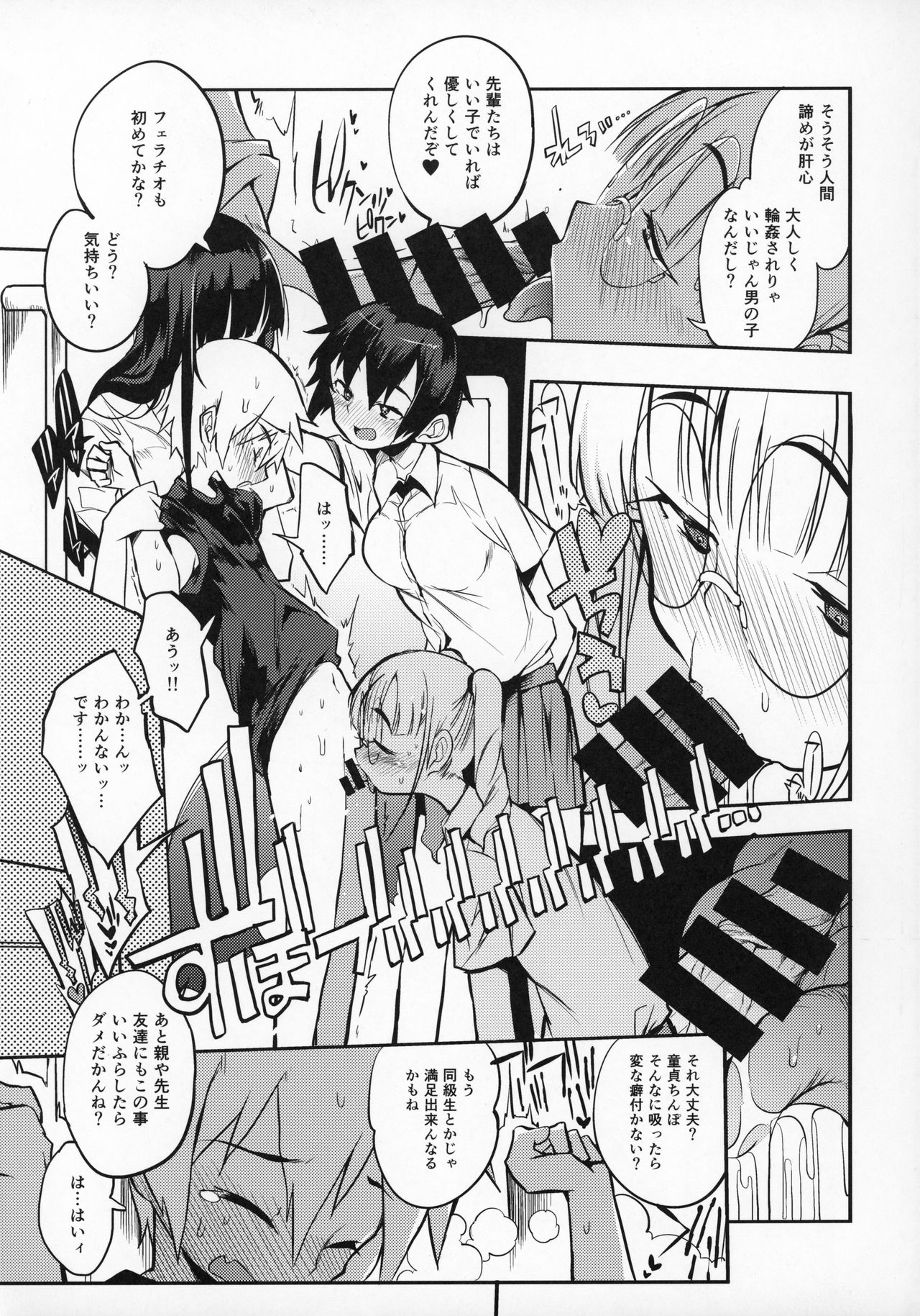 (C97) [Naitou2 (F4U)] ドスケベ女性専用車両に僕