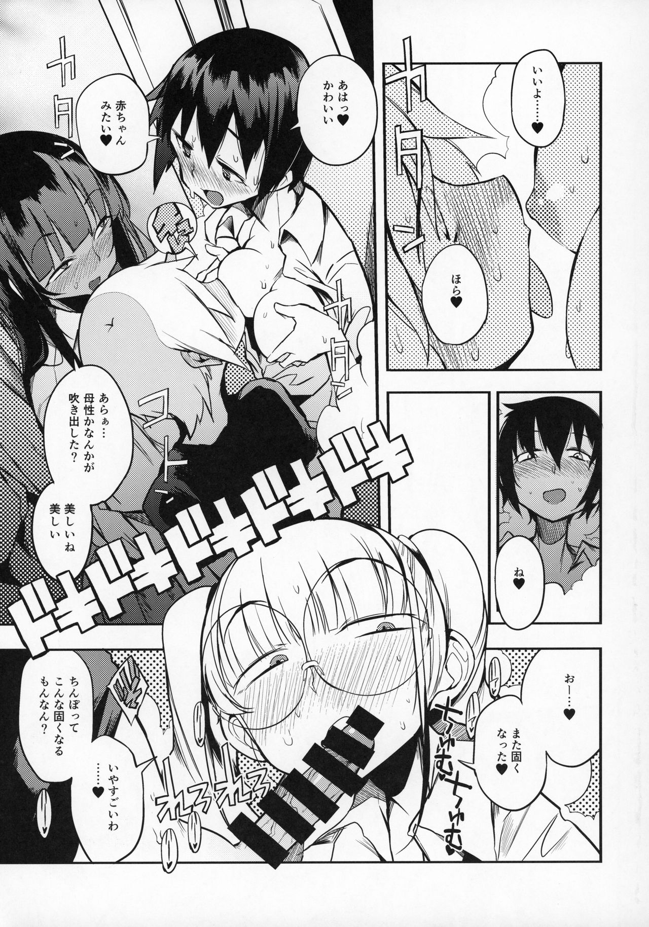 (C97) [Naitou2 (F4U)] ドスケベ女性専用車両に僕